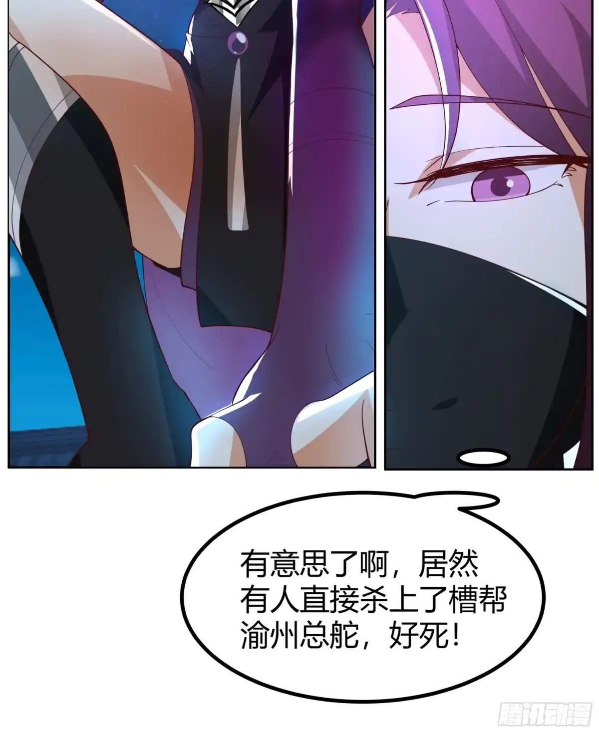 血洗总舵-我的夫人竟是魔教教主-噼咔噼（第3张）
