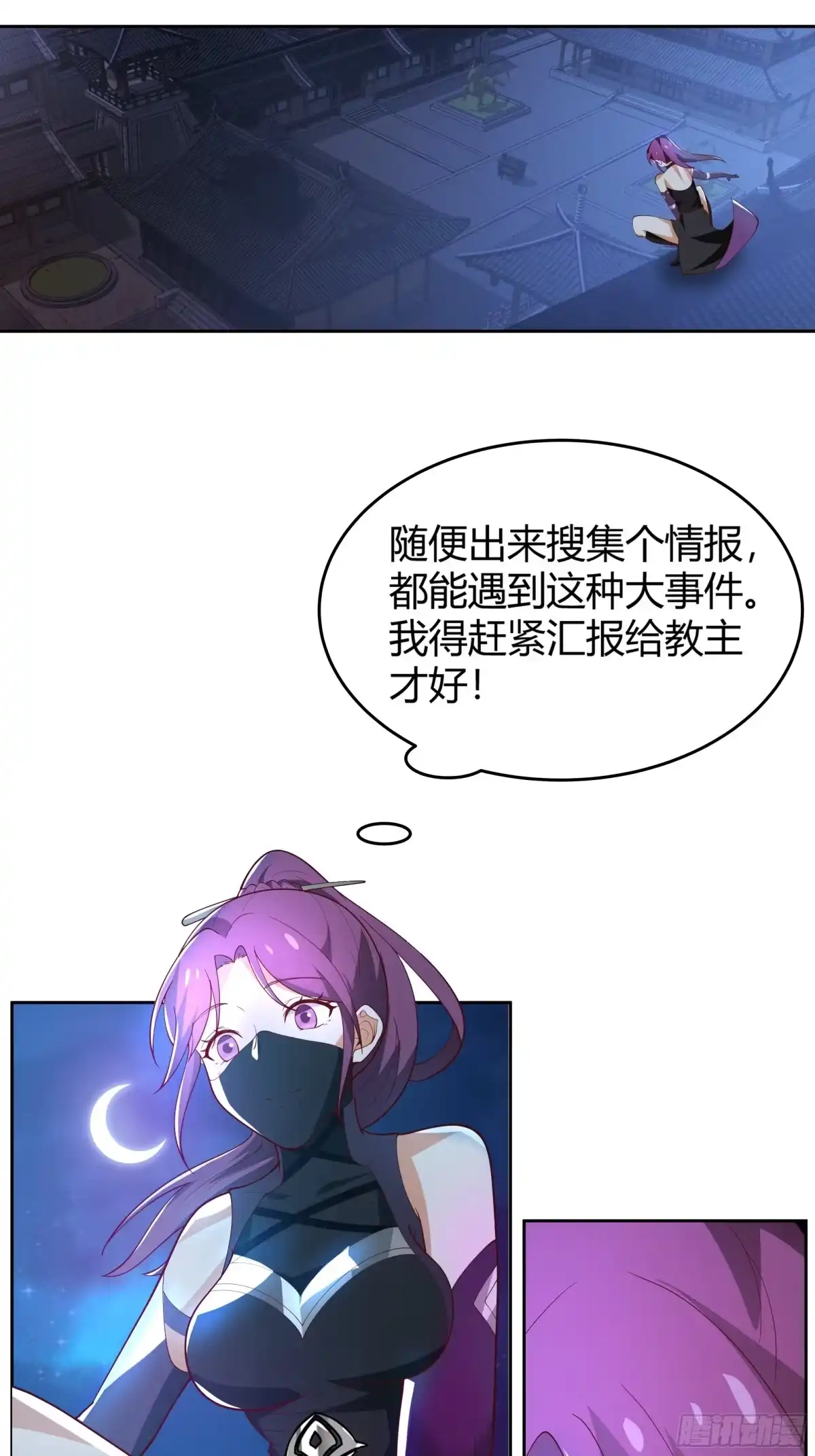 血洗总舵-我的夫人竟是魔教教主-噼咔噼（第2张）