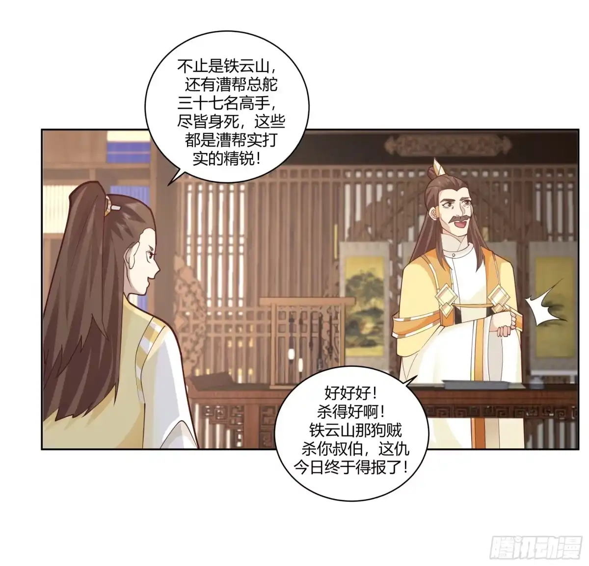 身份风波-我的夫人竟是魔教教主-噼咔噼（第3张）