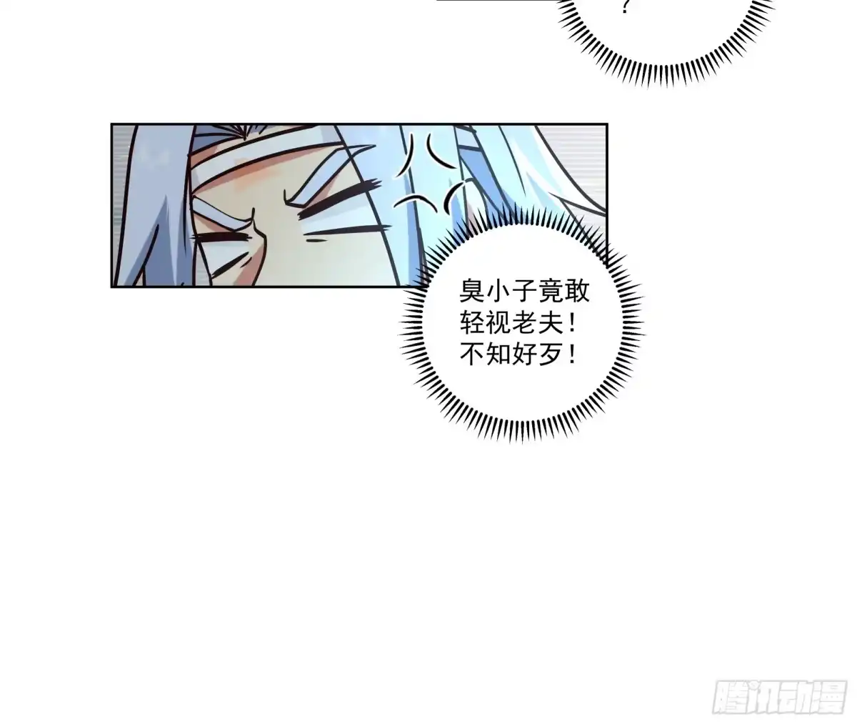 色鬼老头-我的夫人竟是魔教教主-噼咔噼（第3张）