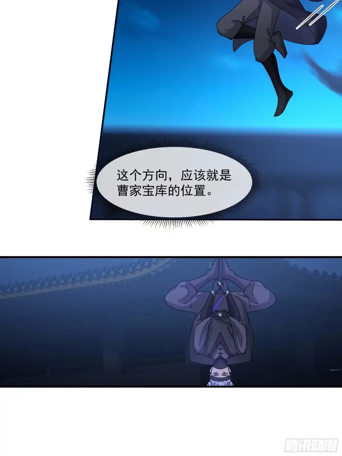 盗取朱果-我的夫人竟是魔教教主-噼咔噼（第8张）