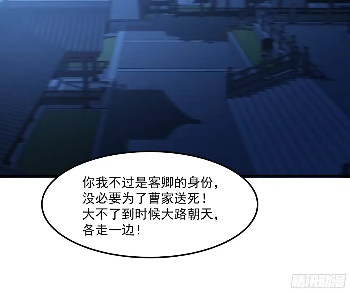 盗取朱果-我的夫人竟是魔教教主-噼咔噼（第6张）