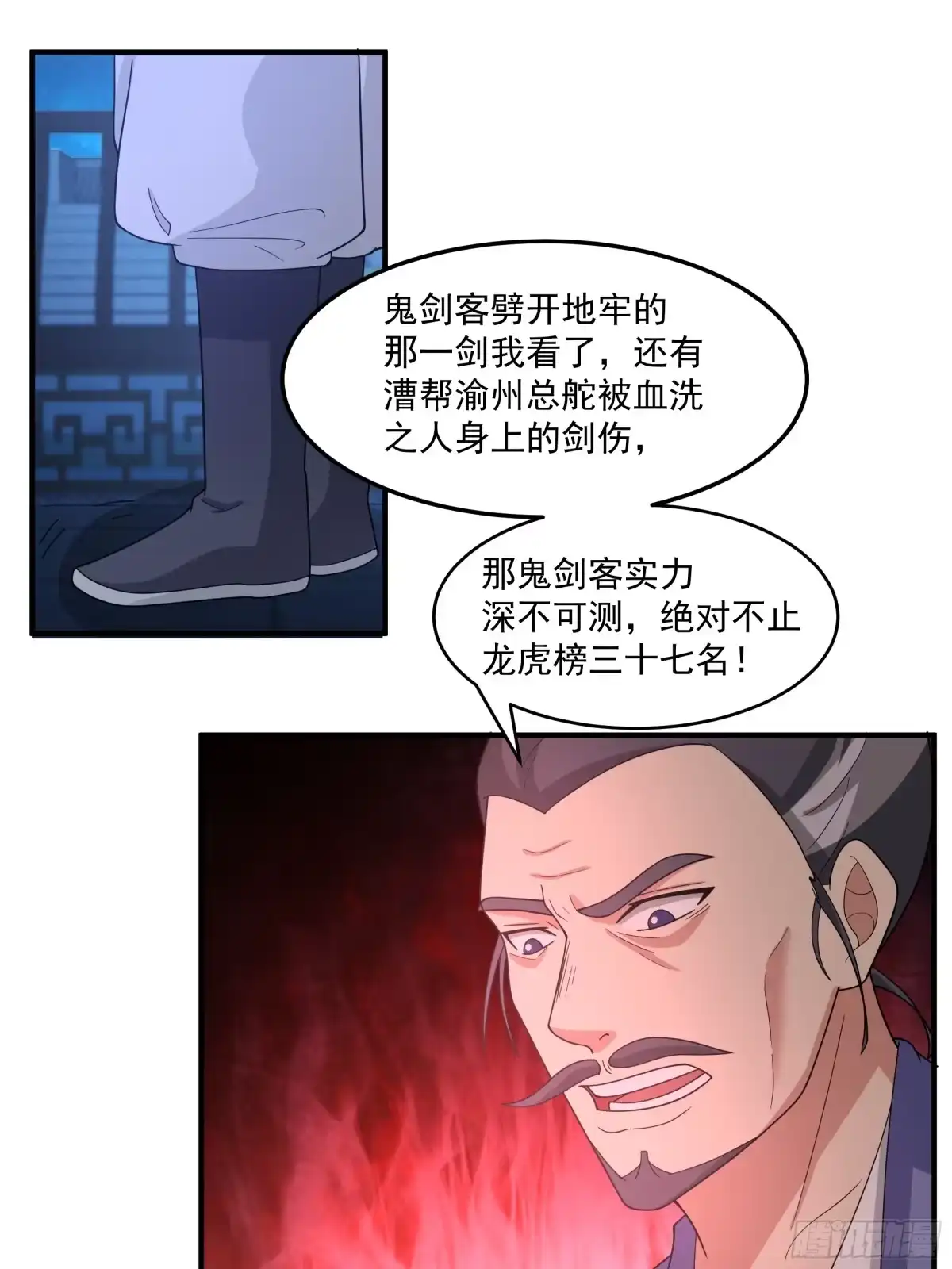 盗取朱果-我的夫人竟是魔教教主-噼咔噼（第4张）
