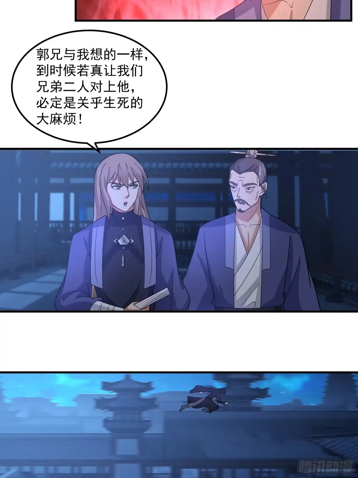 盗取朱果-我的夫人竟是魔教教主-噼咔噼（第5张）