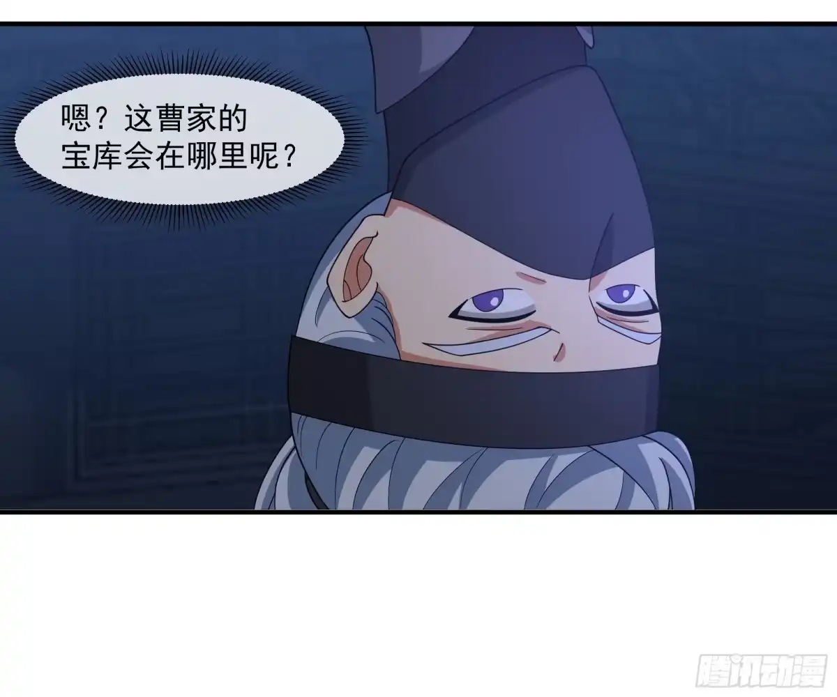 盗取朱果-我的夫人竟是魔教教主-噼咔噼（第9张）