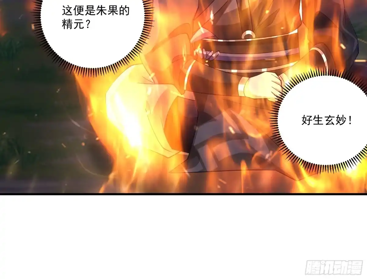 半步金骨-我的夫人竟是魔教教主-噼咔噼（第3张）