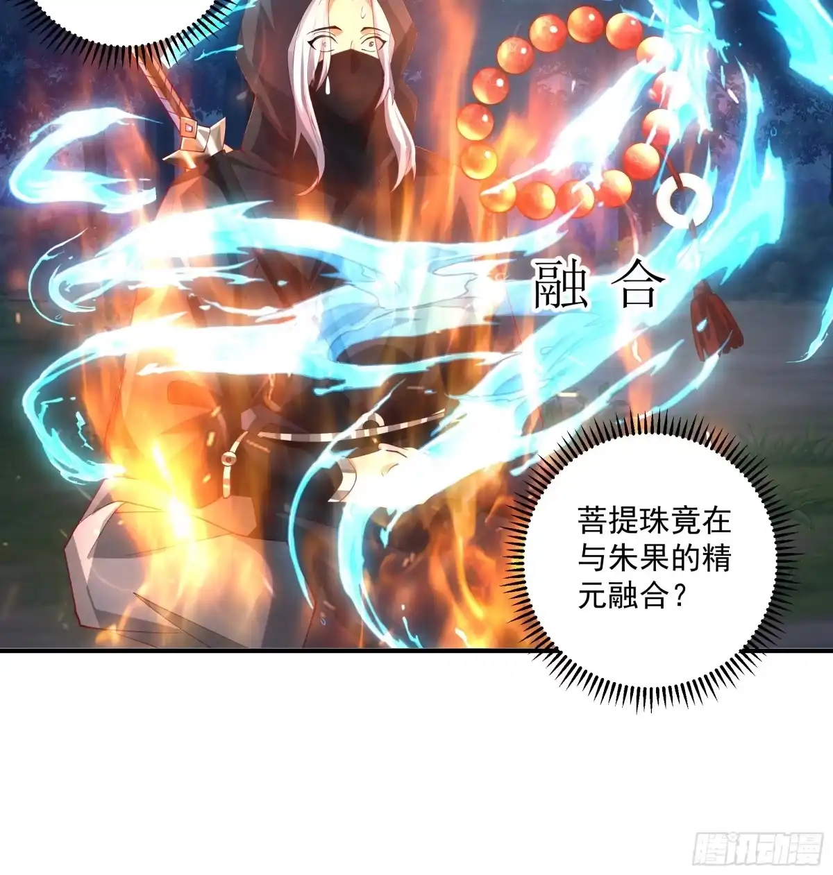 半步金骨-我的夫人竟是魔教教主-噼咔噼（第5张）
