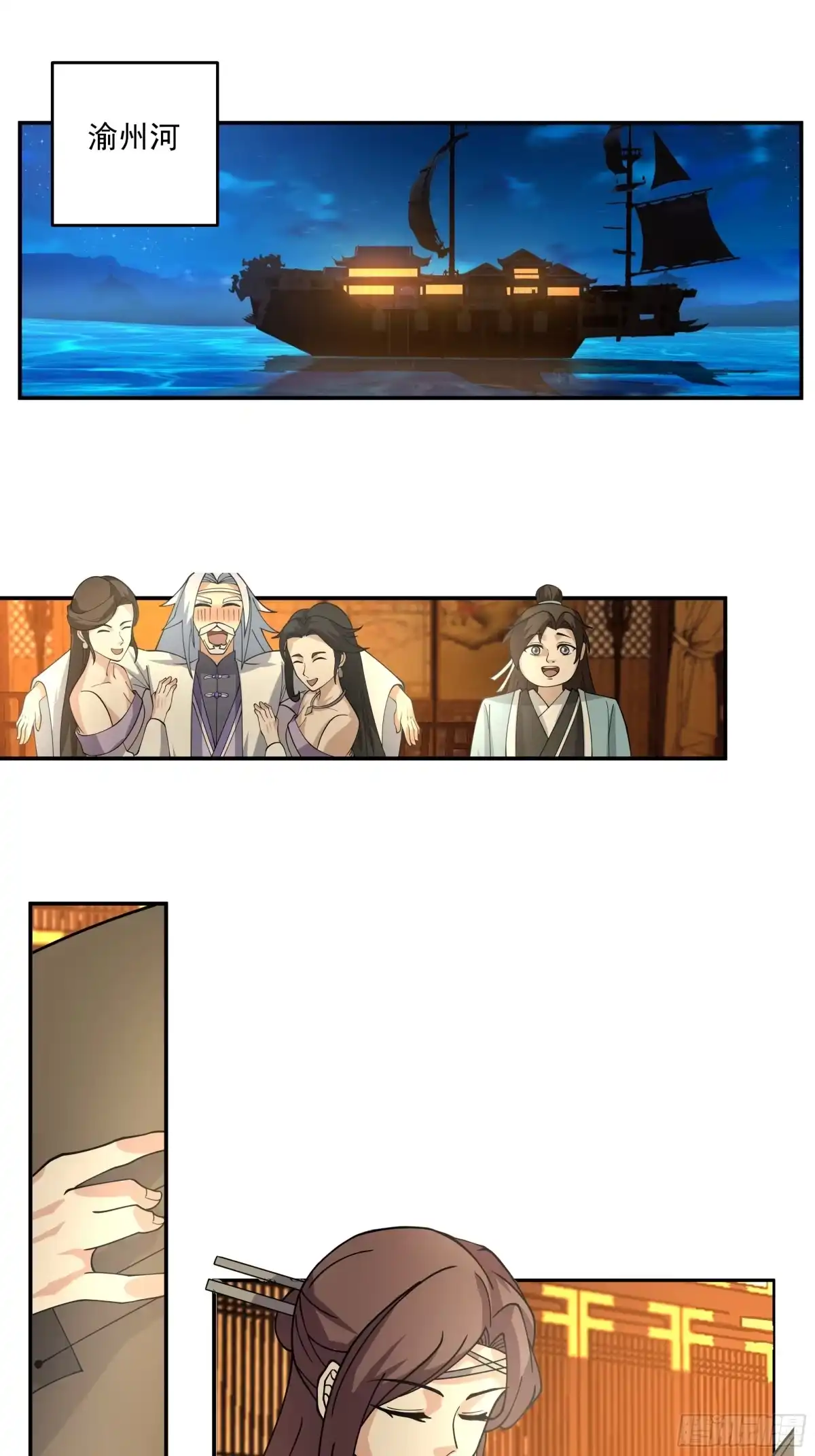 错认身份-我的夫人竟是魔教教主-噼咔噼（第2张）
