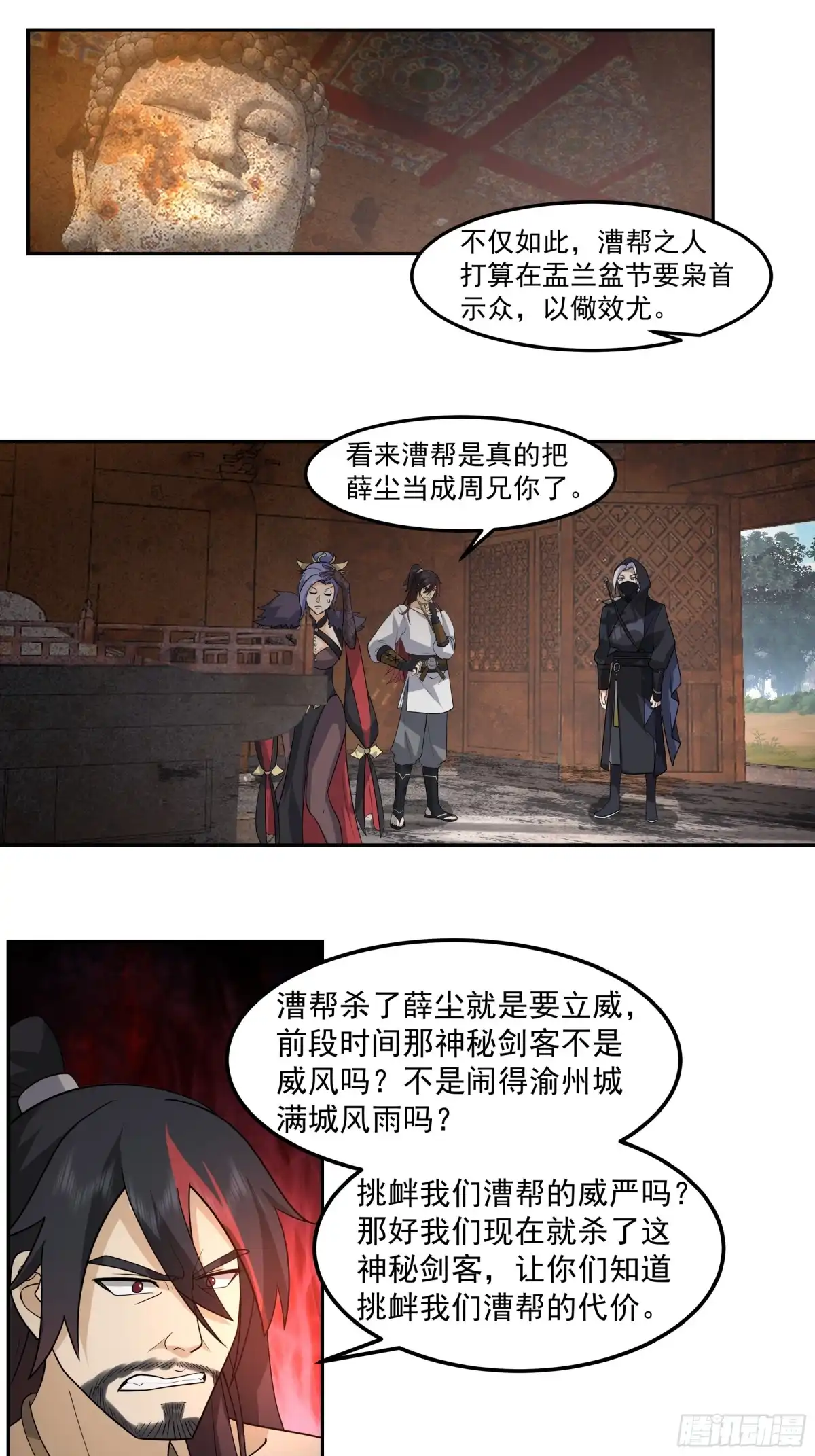 为情所困-我的夫人竟是魔教教主-噼咔噼（第2张）