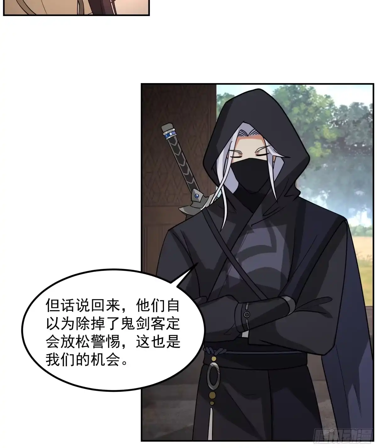 为情所困-我的夫人竟是魔教教主-噼咔噼（第3张）