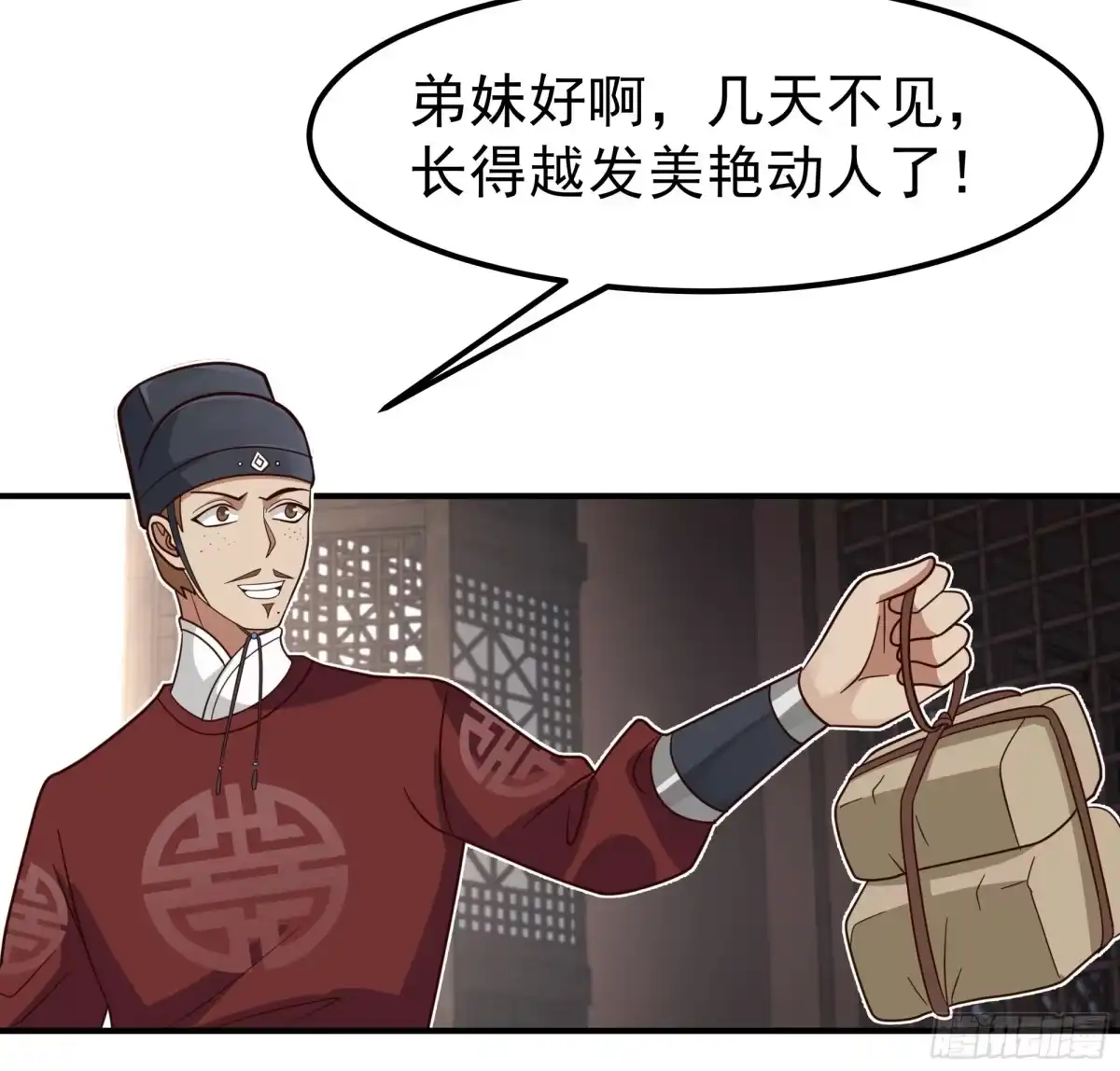 凭空消失-我的夫人竟是魔教教主-噼咔噼（第11张）