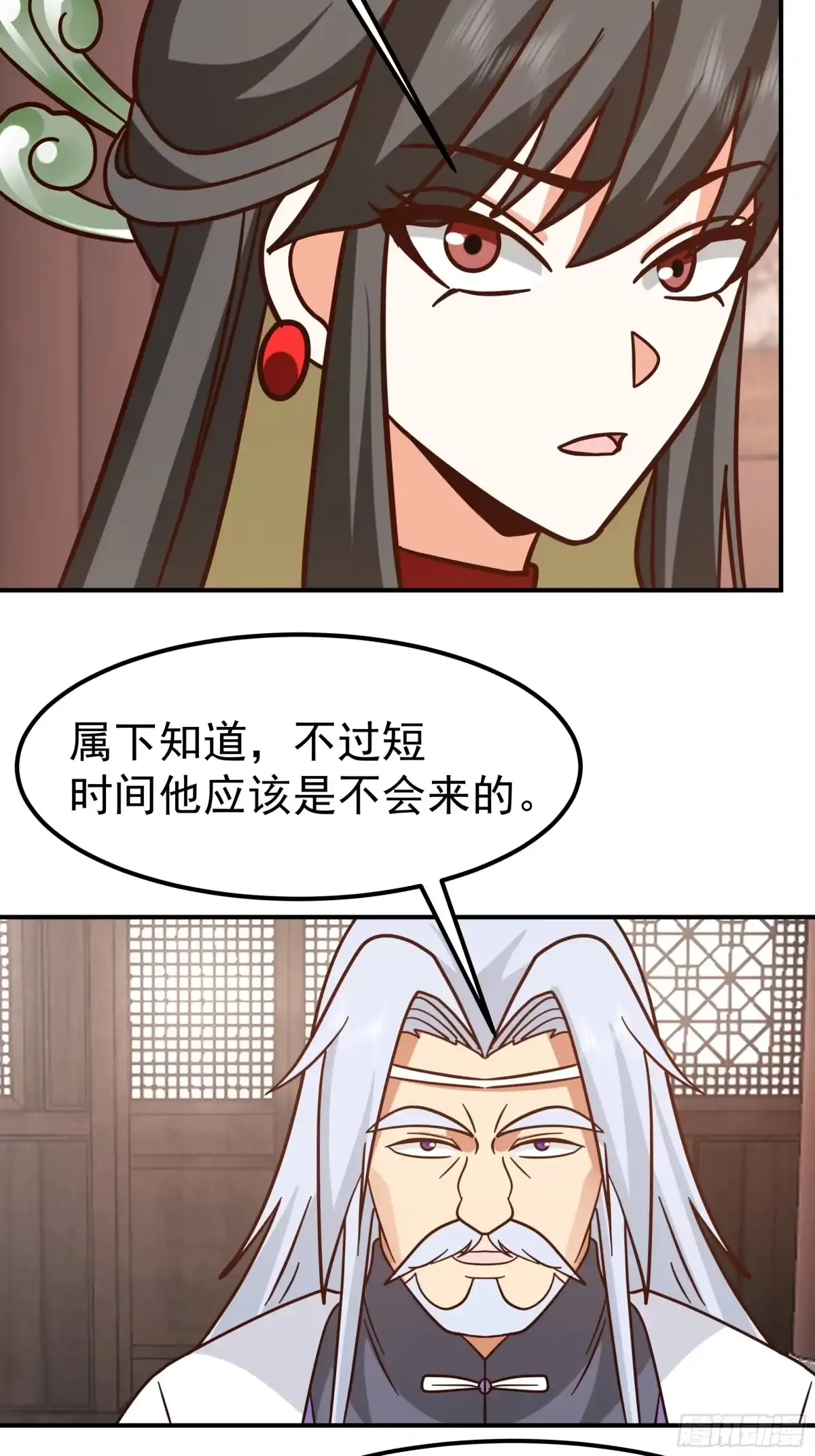 凭空消失-我的夫人竟是魔教教主-噼咔噼（第10张）