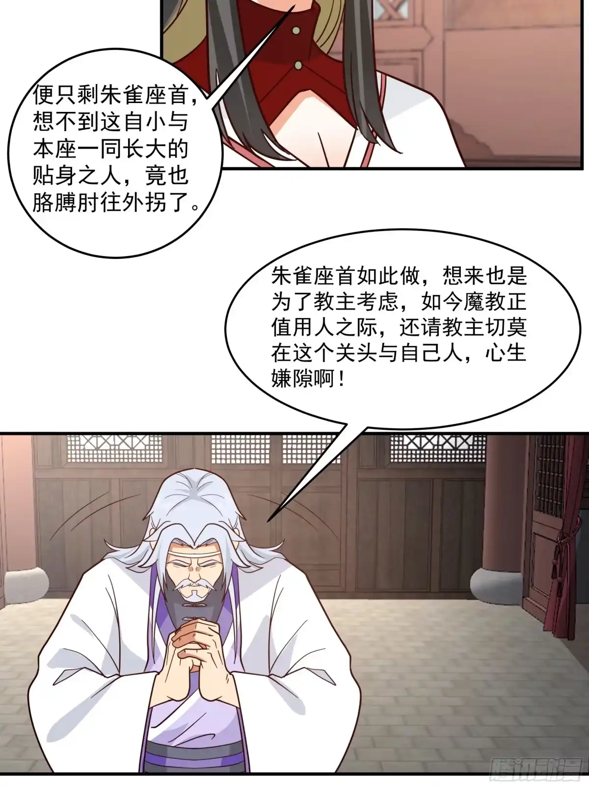 凭空消失-我的夫人竟是魔教教主-噼咔噼（第8张）
