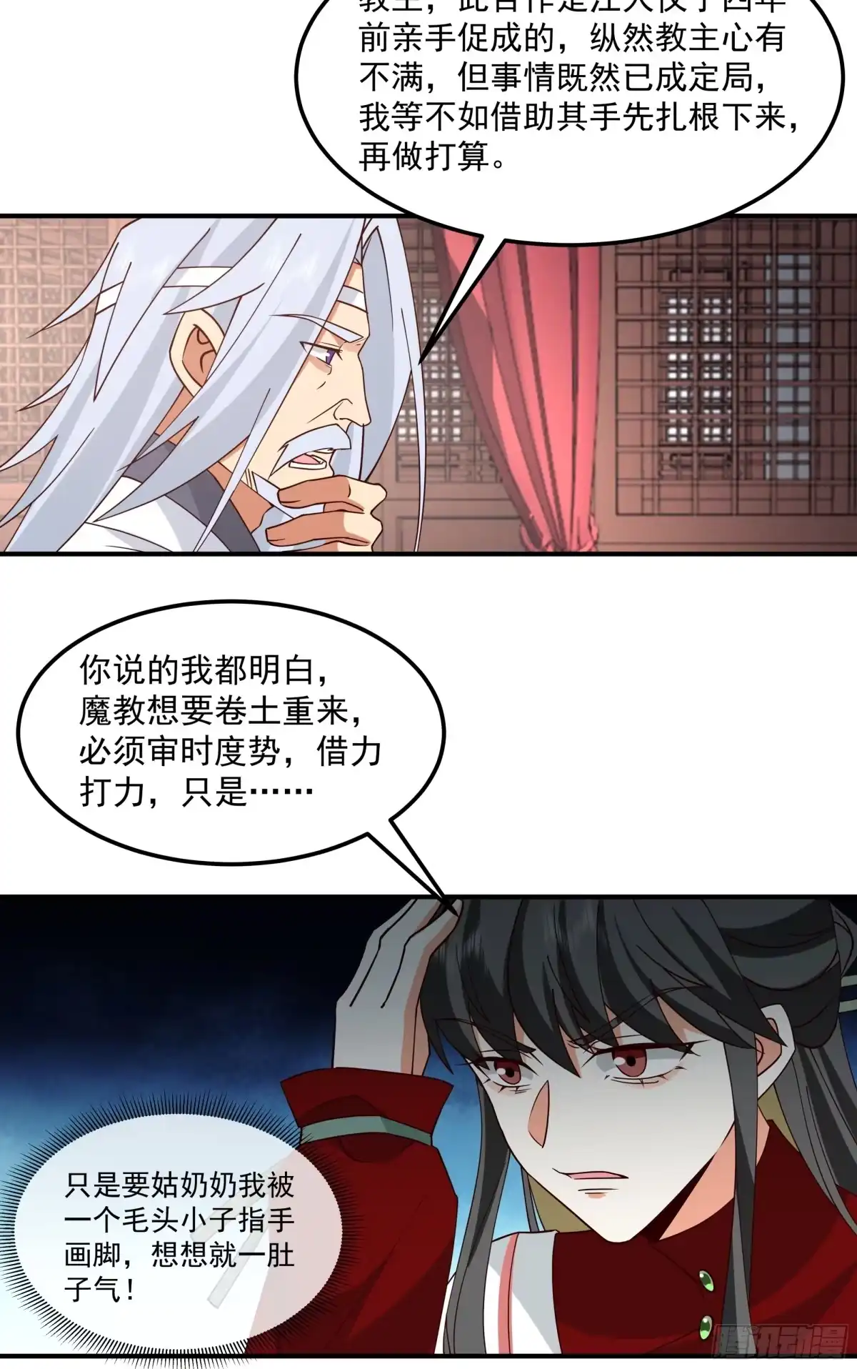 凭空消失-我的夫人竟是魔教教主-噼咔噼（第6张）