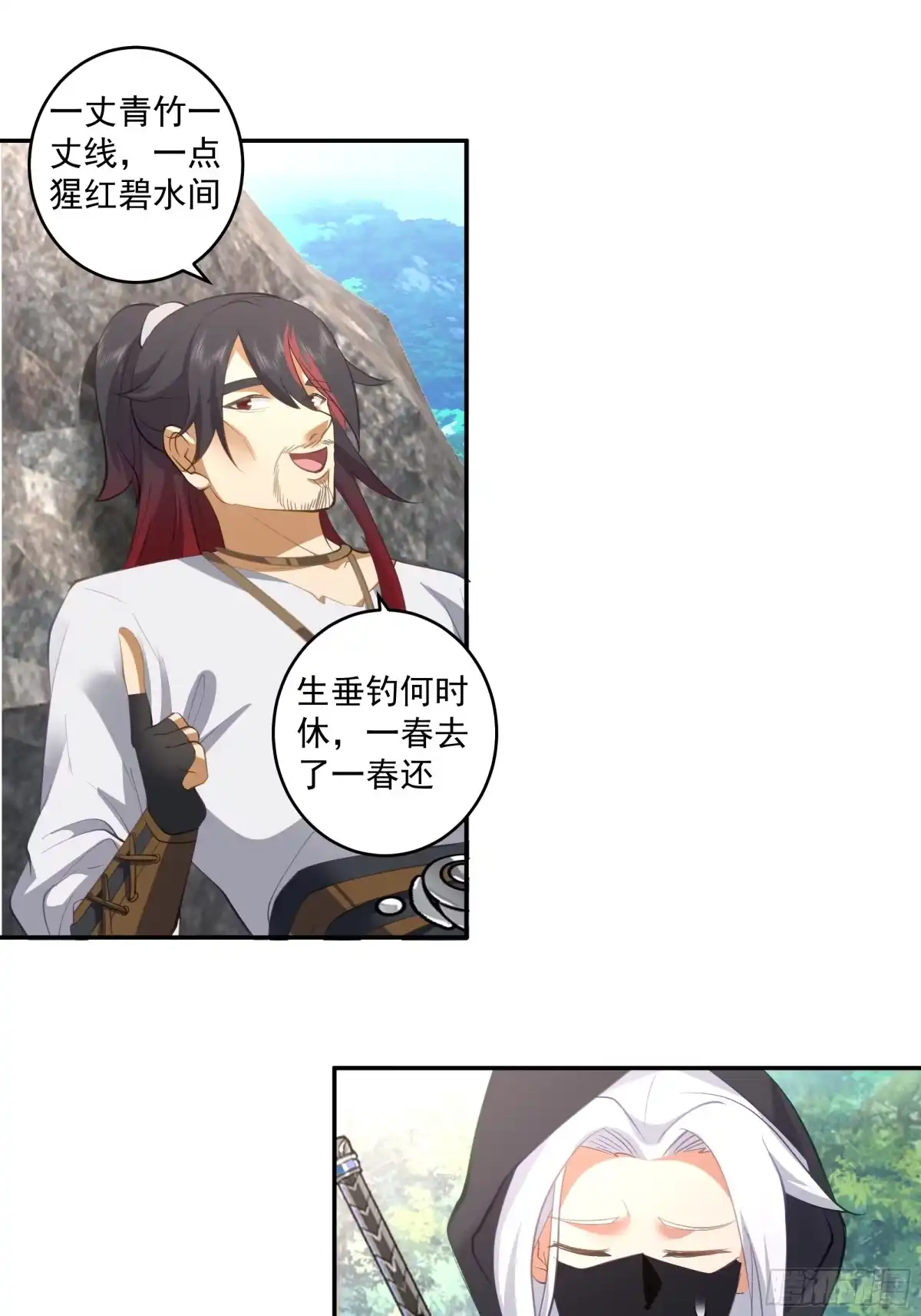 鬼谷心法-我的夫人竟是魔教教主-噼咔噼（第4张）