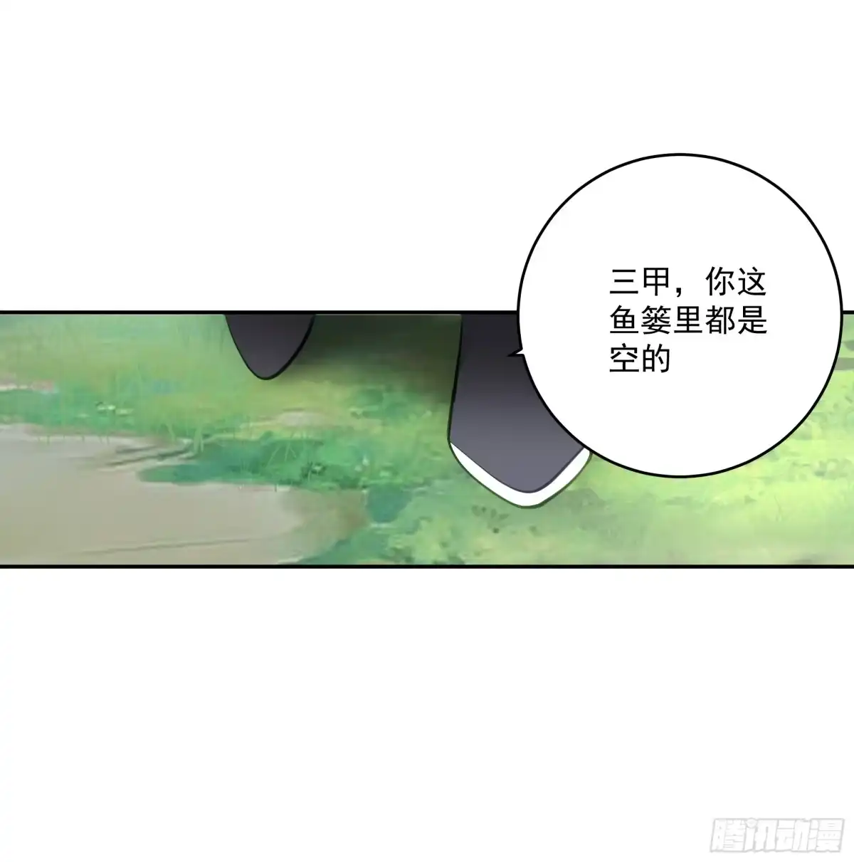 鬼谷心法-我的夫人竟是魔教教主-噼咔噼（第3张）