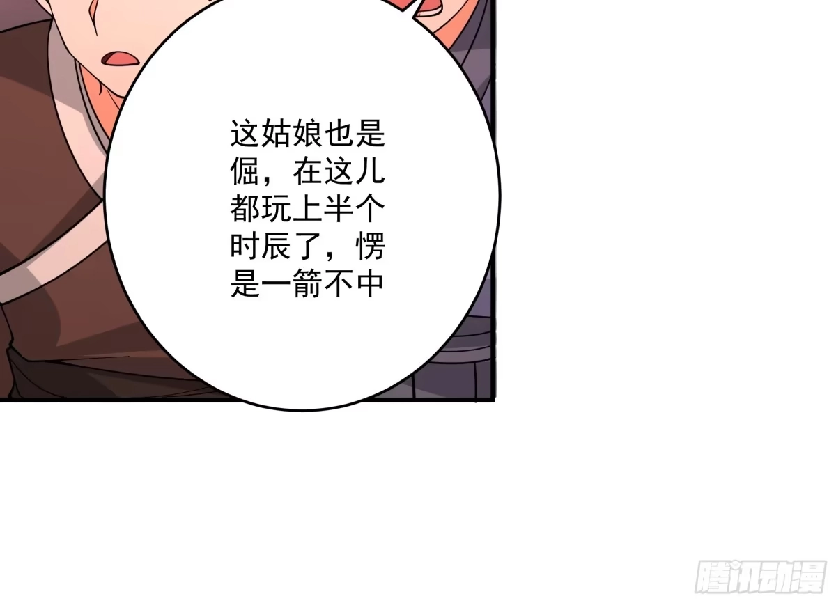 五毒门人-我的夫人竟是魔教教主-噼咔噼（第4张）
