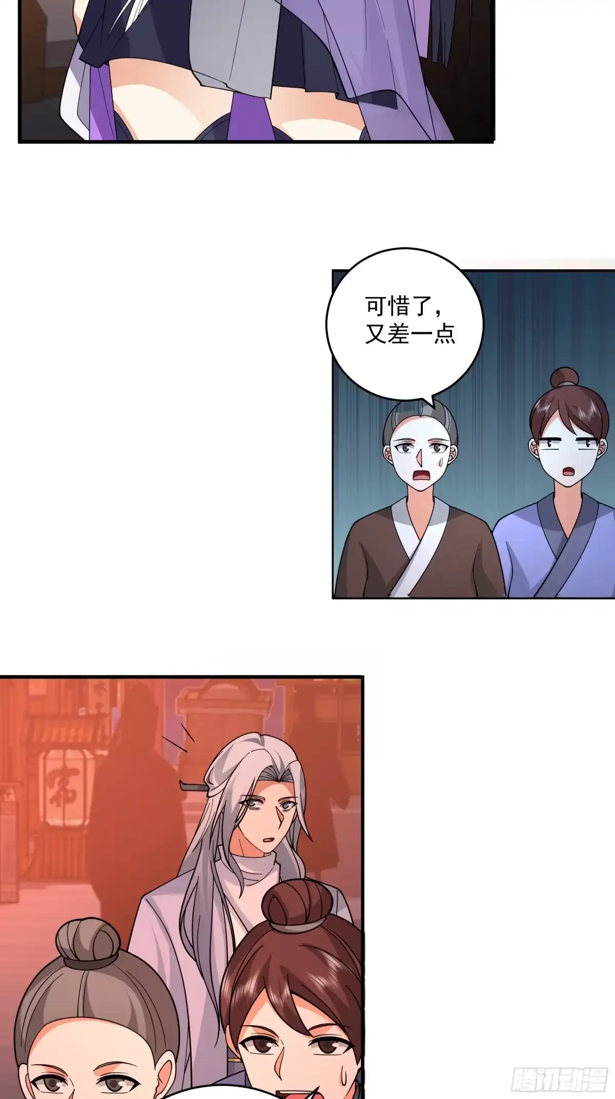 五毒门人-我的夫人竟是魔教教主-噼咔噼（第3张）