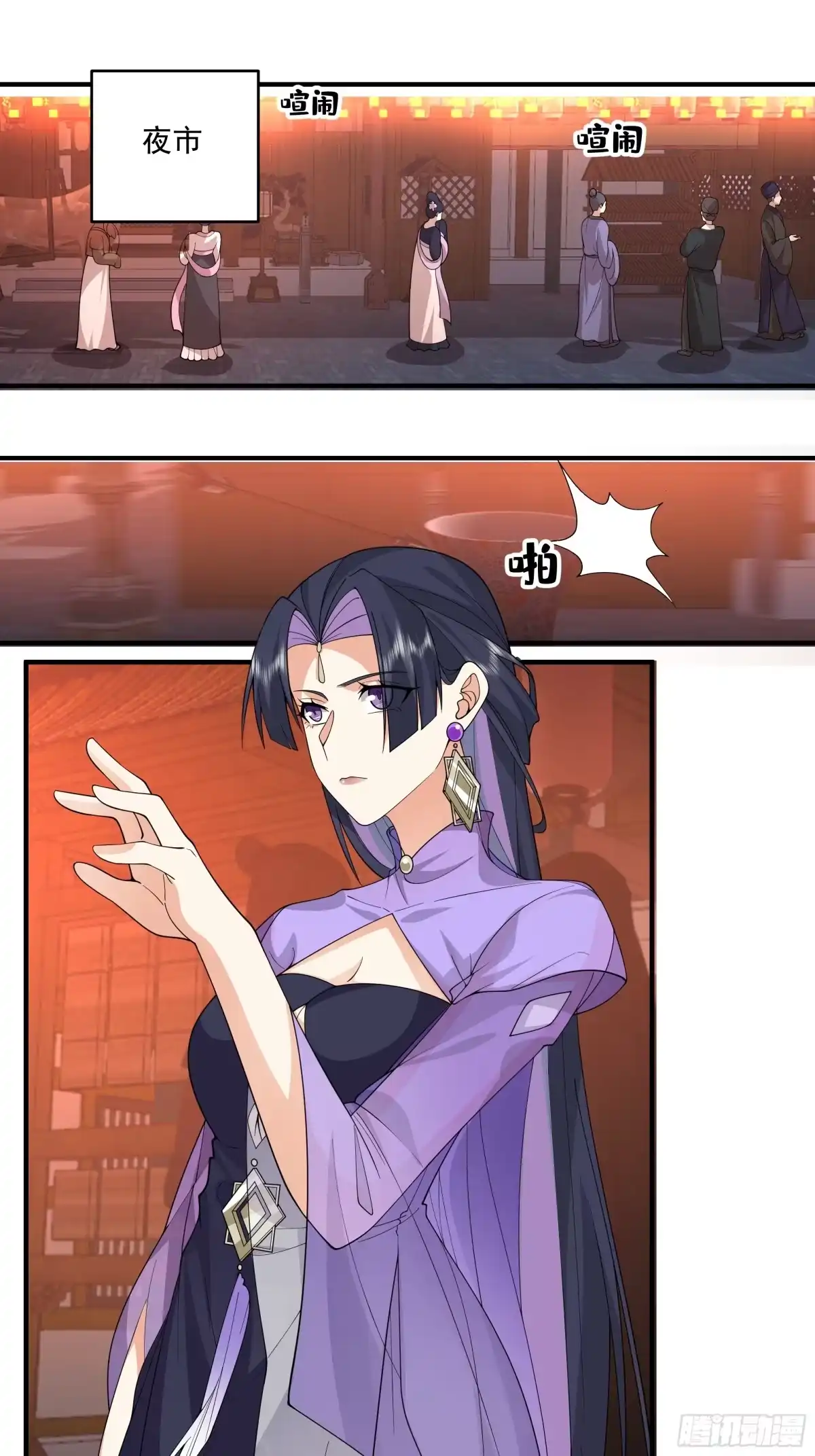 五毒门人-我的夫人竟是魔教教主-噼咔噼（第2张）