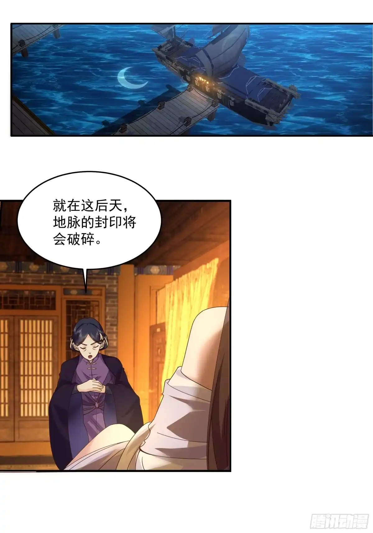 伺机而动-我的夫人竟是魔教教主-噼咔噼（第2张）