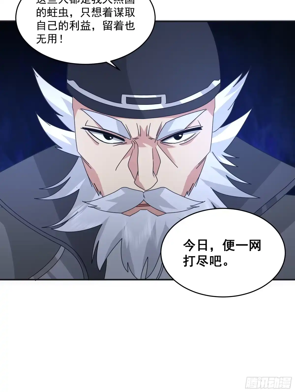 针锋相对-我的夫人竟是魔教教主-噼咔噼（第3张）