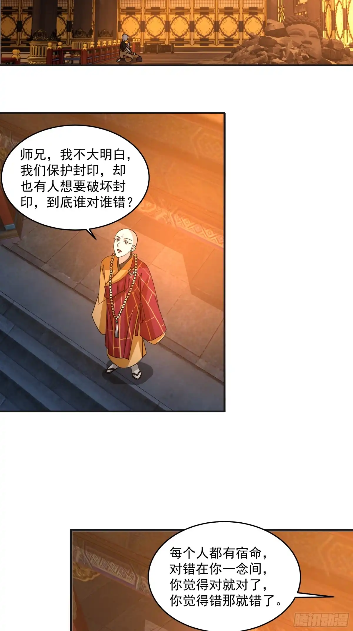 针锋相对-我的夫人竟是魔教教主-噼咔噼（第5张）