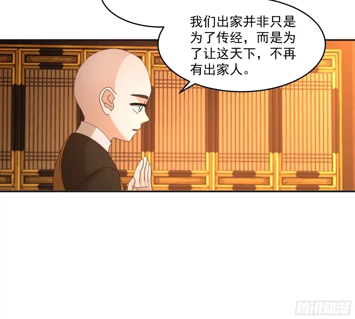 针锋相对-我的夫人竟是魔教教主-噼咔噼（第9张）