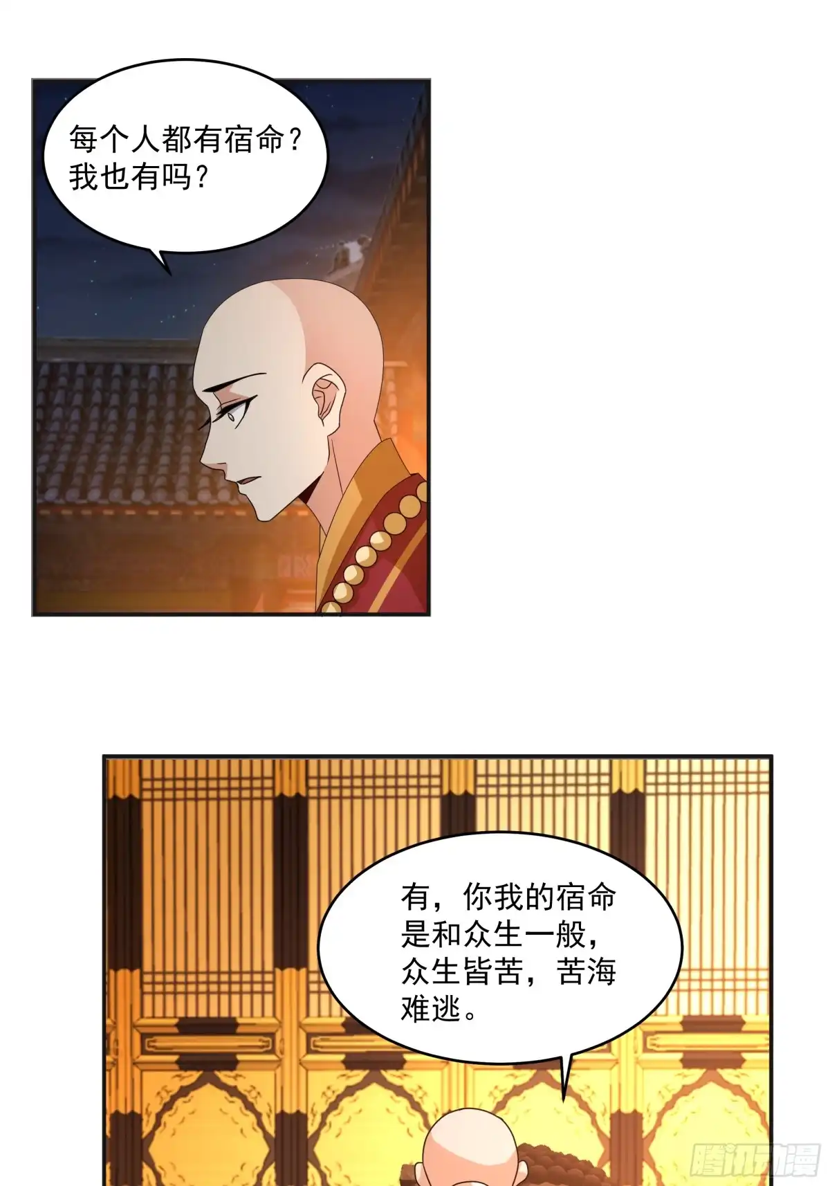 针锋相对-我的夫人竟是魔教教主-噼咔噼（第7张）