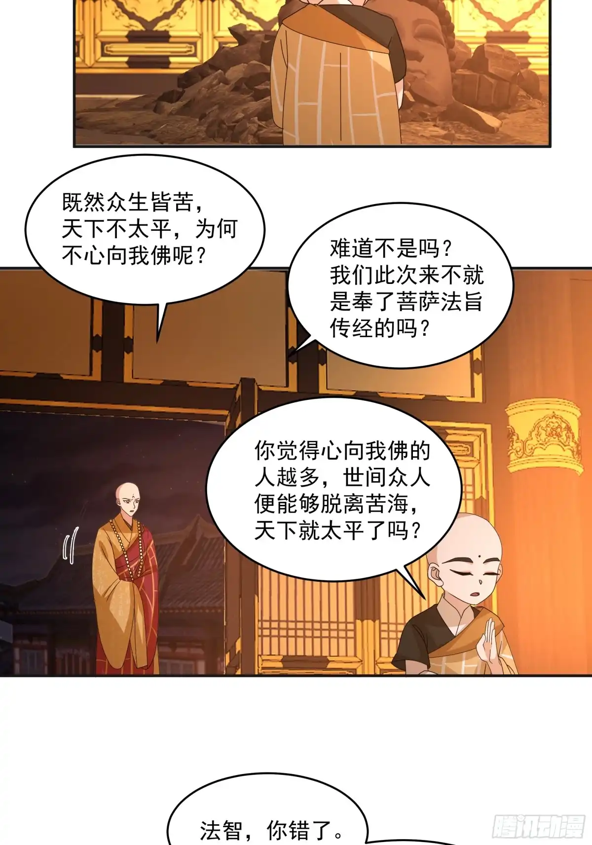 针锋相对-我的夫人竟是魔教教主-噼咔噼（第8张）