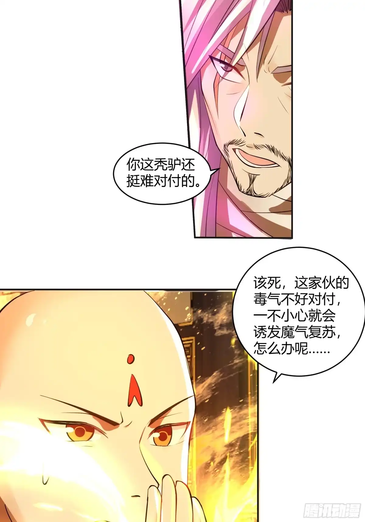 天下绝情-我的夫人竟是魔教教主-噼咔噼（第10张）