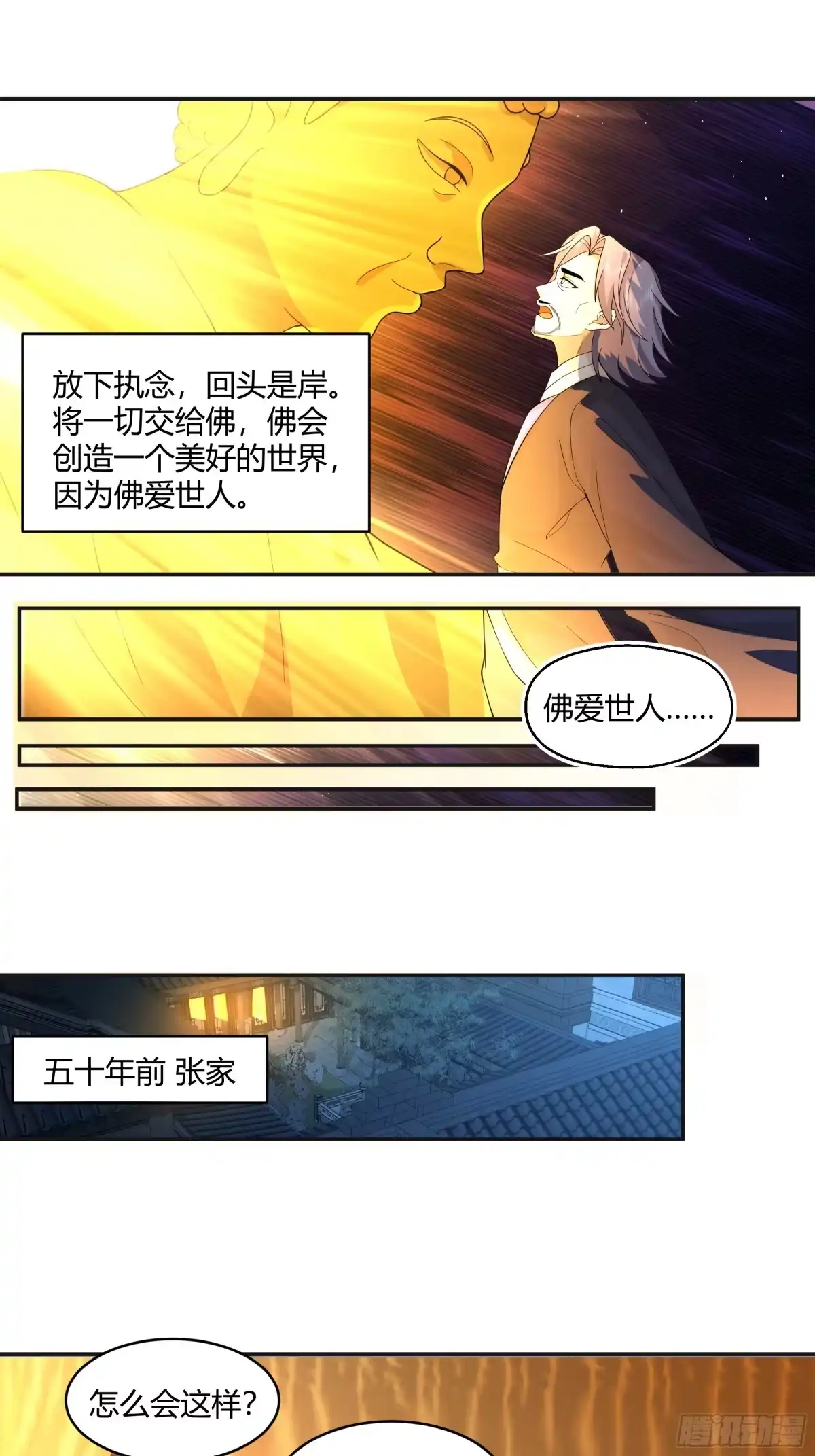 天下绝情-我的夫人竟是魔教教主-噼咔噼（第15张）