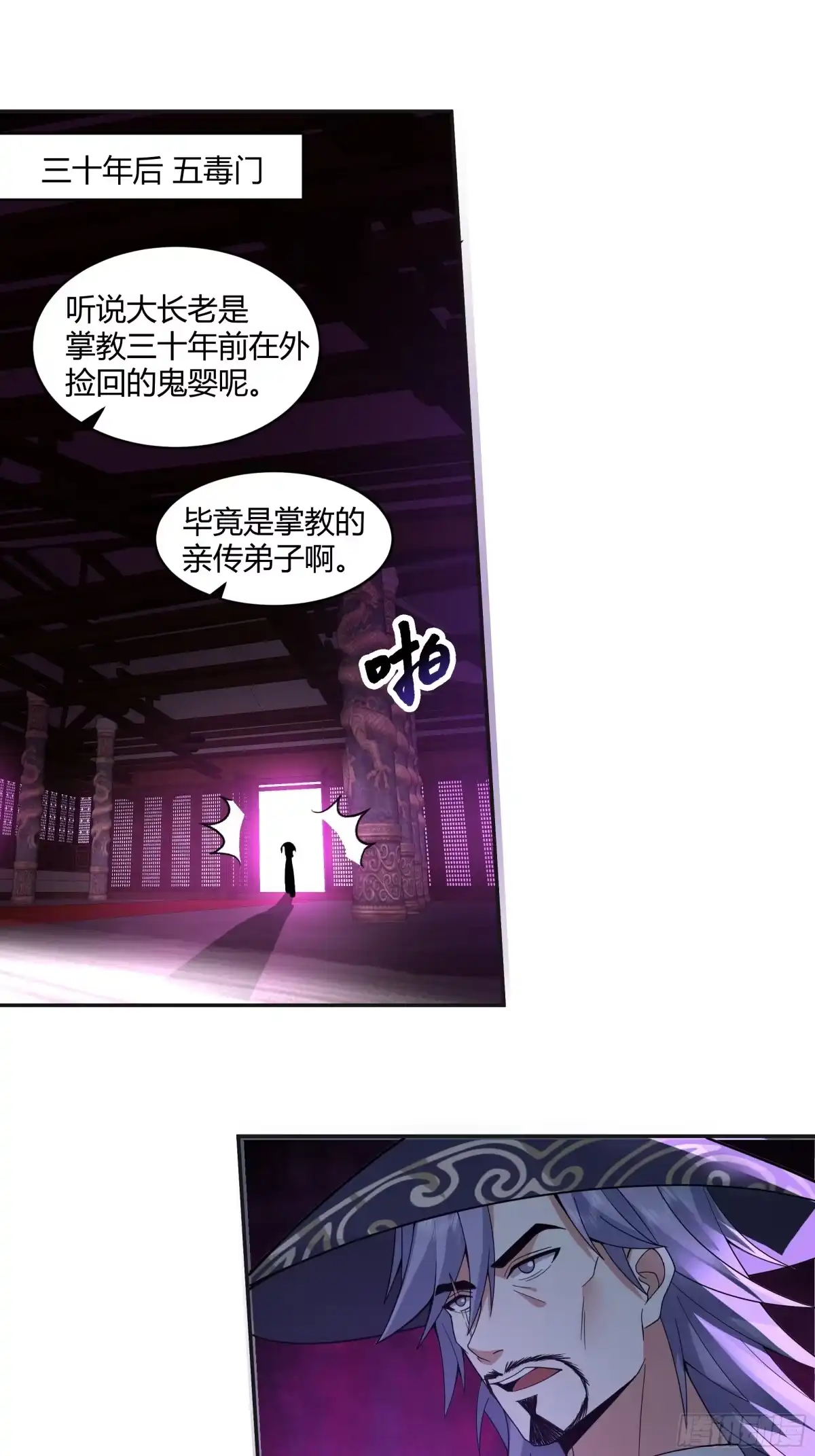 天下绝情-我的夫人竟是魔教教主-噼咔噼（第22张）