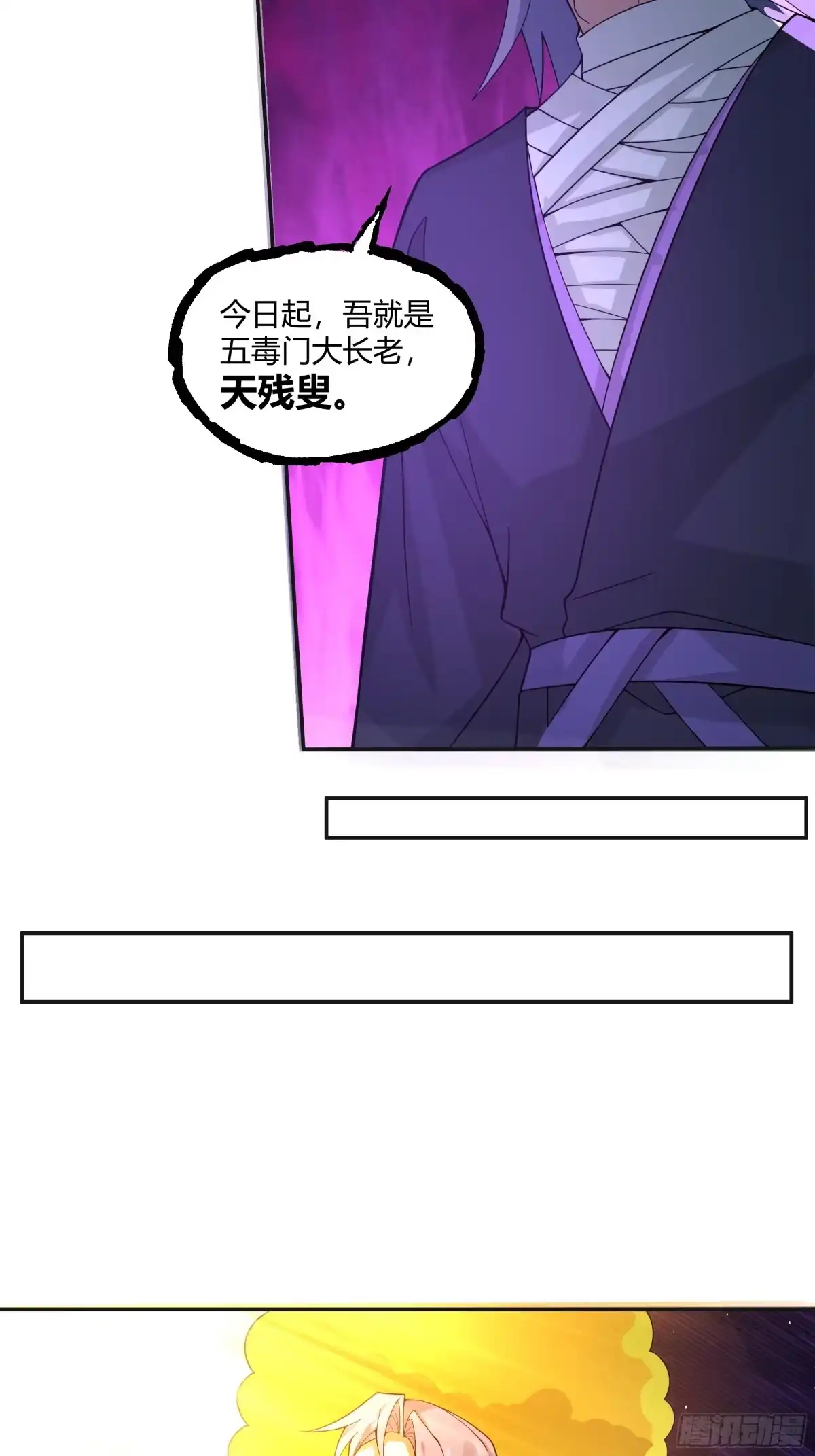 天下绝情-我的夫人竟是魔教教主-噼咔噼（第23张）