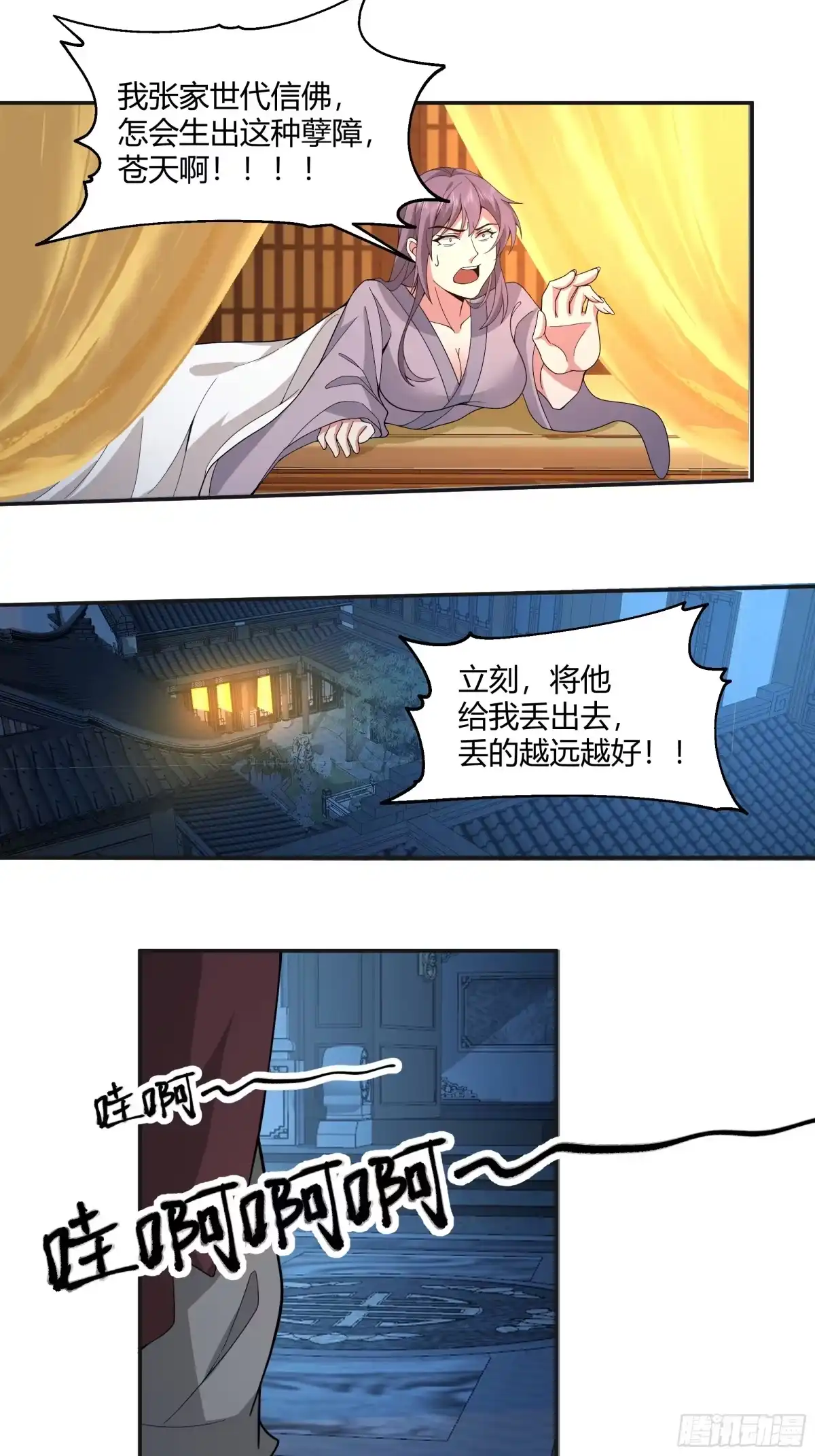 天下绝情-我的夫人竟是魔教教主-噼咔噼（第19张）