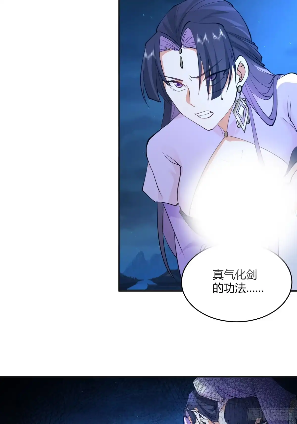 天下绝情-我的夫人竟是魔教教主-噼咔噼（第7张）