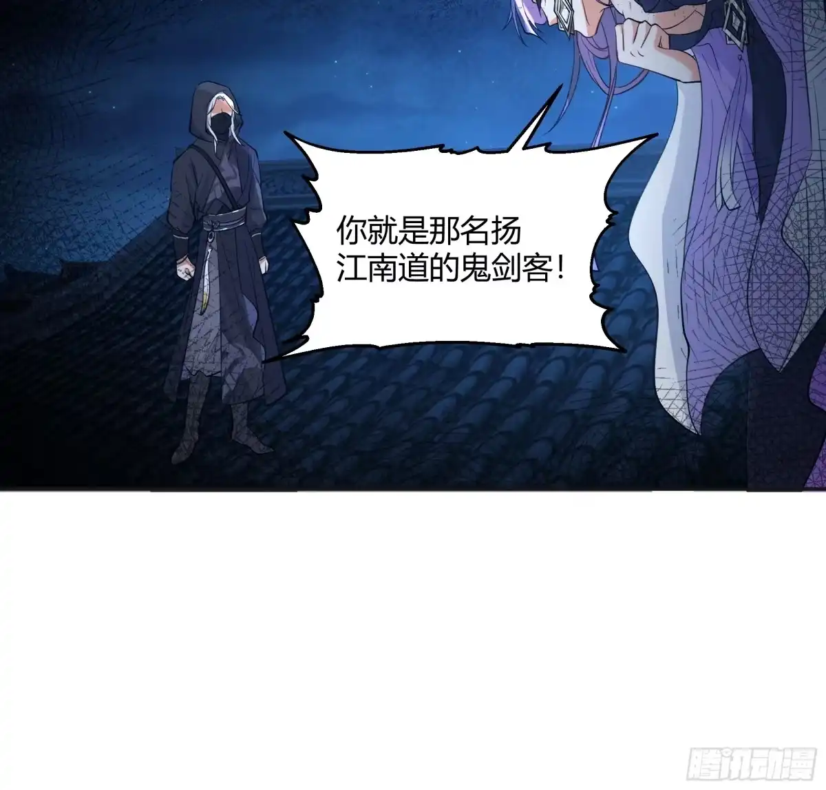天下绝情-我的夫人竟是魔教教主-噼咔噼（第8张）