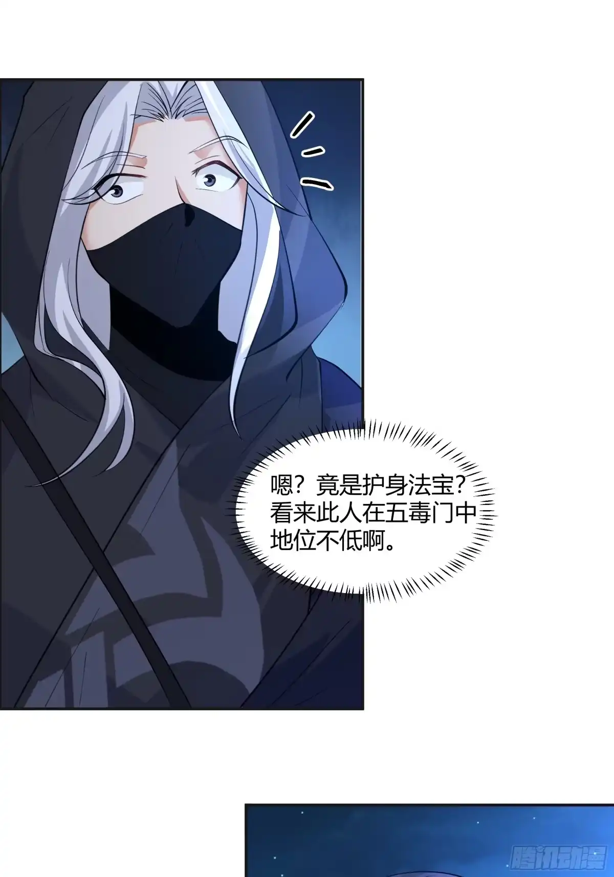 天下绝情-我的夫人竟是魔教教主-噼咔噼（第6张）
