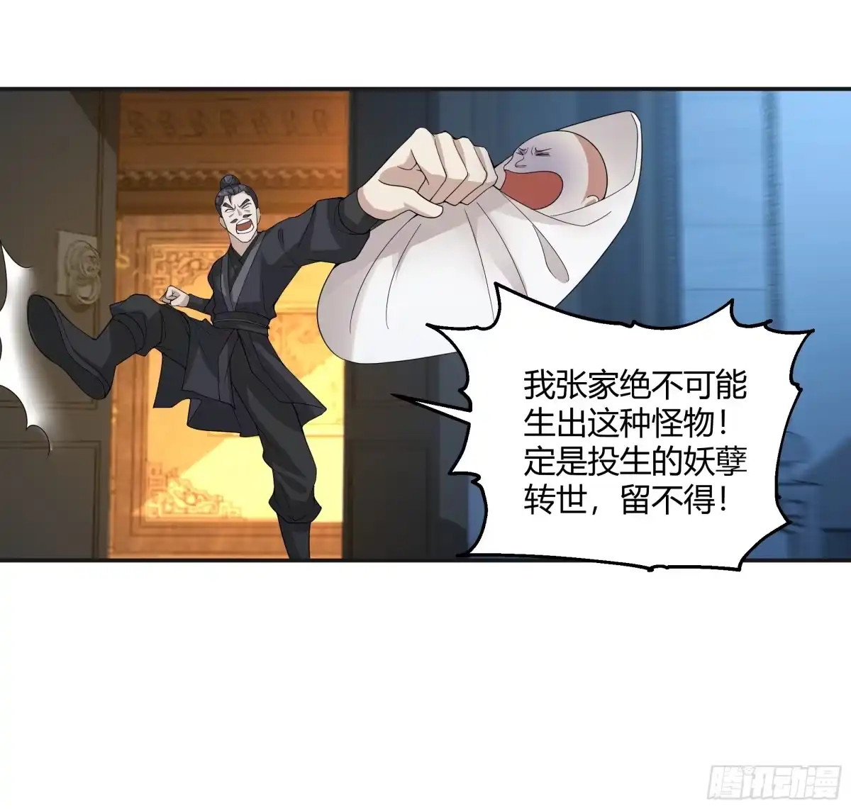 天下绝情-我的夫人竟是魔教教主-噼咔噼（第18张）