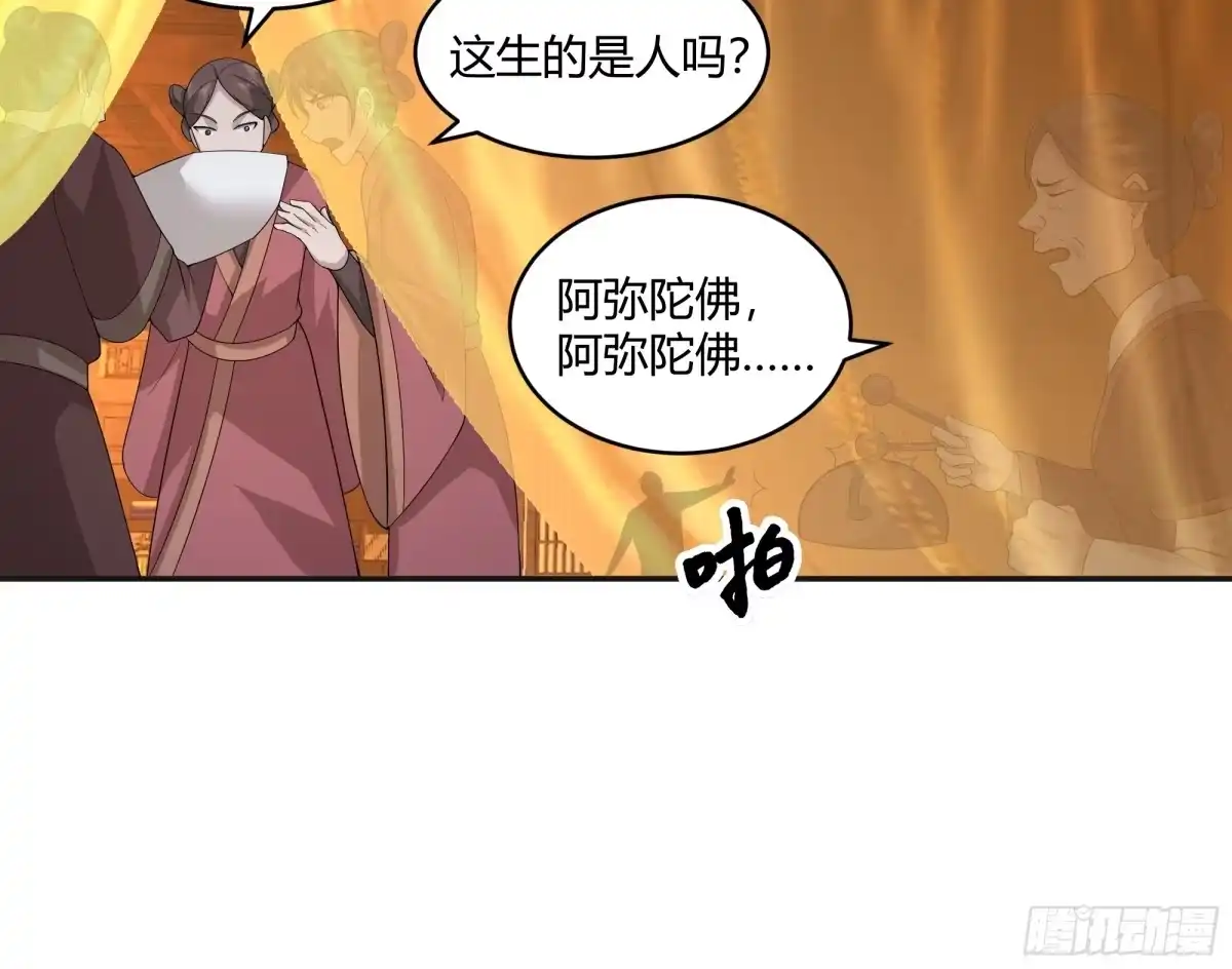 天下绝情-我的夫人竟是魔教教主-噼咔噼（第16张）