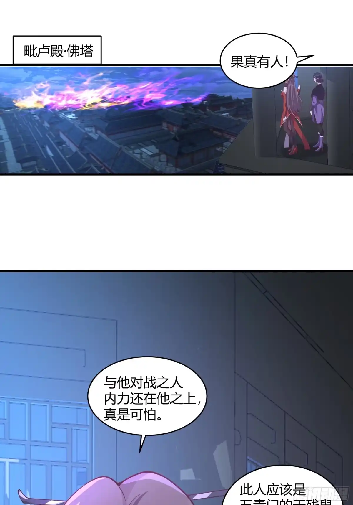 我为众生-我的夫人竟是魔教教主-噼咔噼（第2张）