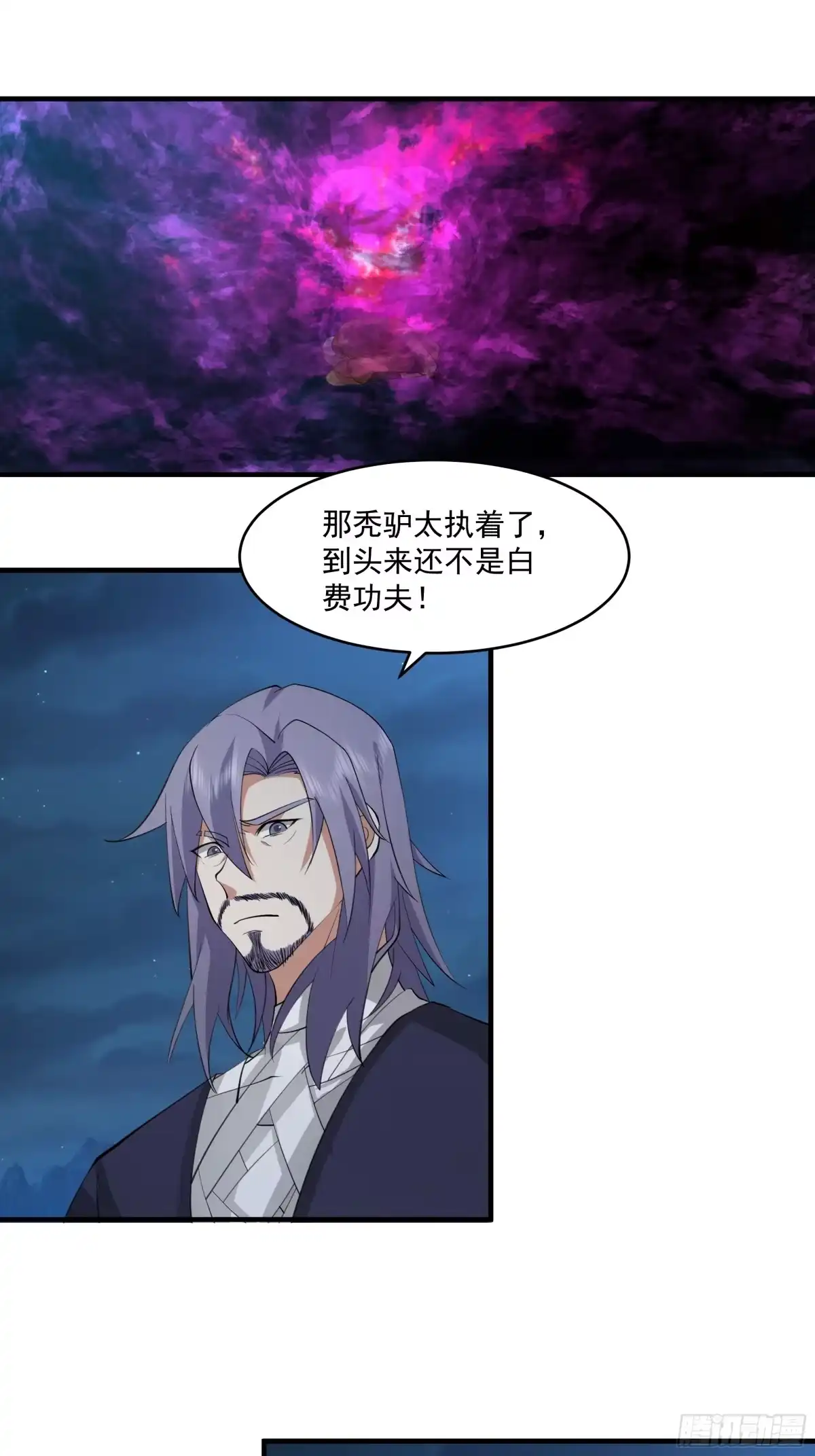 菩萨陨落-我的夫人竟是魔教教主-噼咔噼（第5张）