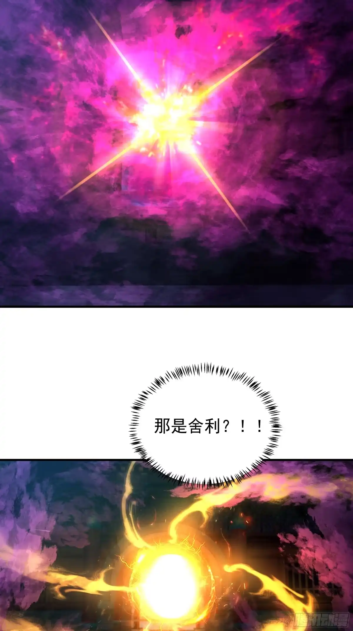 菩萨陨落-我的夫人竟是魔教教主-噼咔噼（第9张）