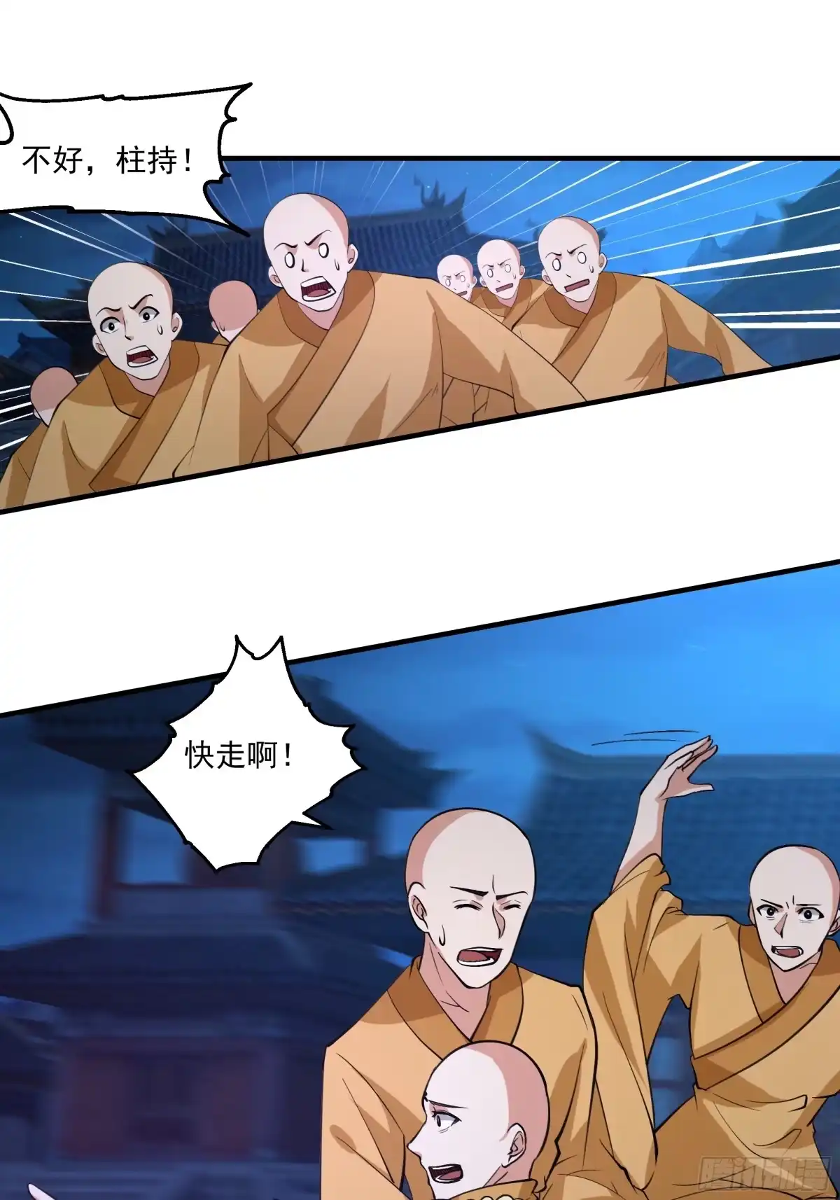 菩萨陨落-我的夫人竟是魔教教主-噼咔噼（第2张）