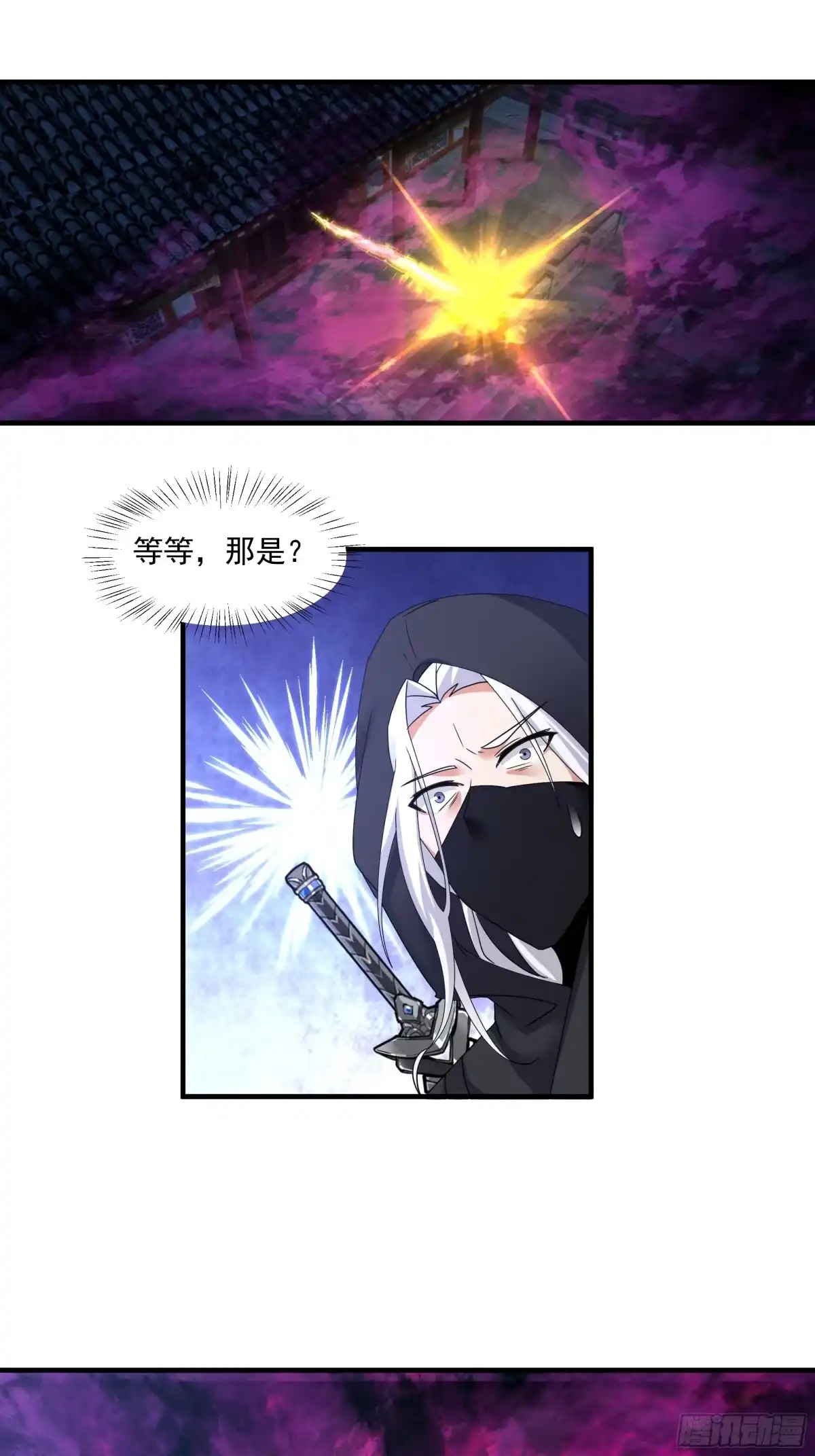 菩萨陨落-我的夫人竟是魔教教主-噼咔噼（第8张）