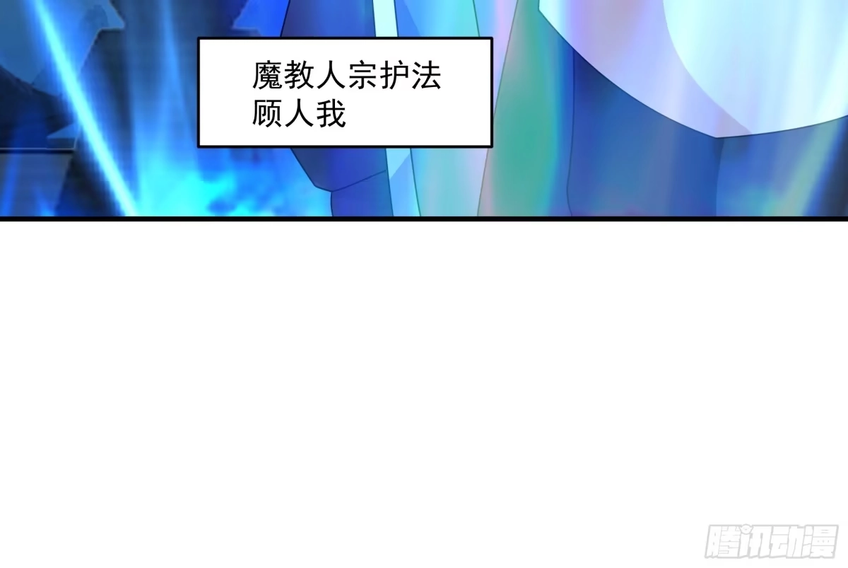 心生嫌隙-我的夫人竟是魔教教主-噼咔噼（第4张）