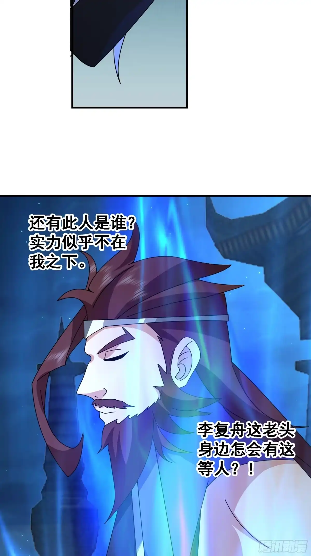 心生嫌隙-我的夫人竟是魔教教主-噼咔噼（第3张）
