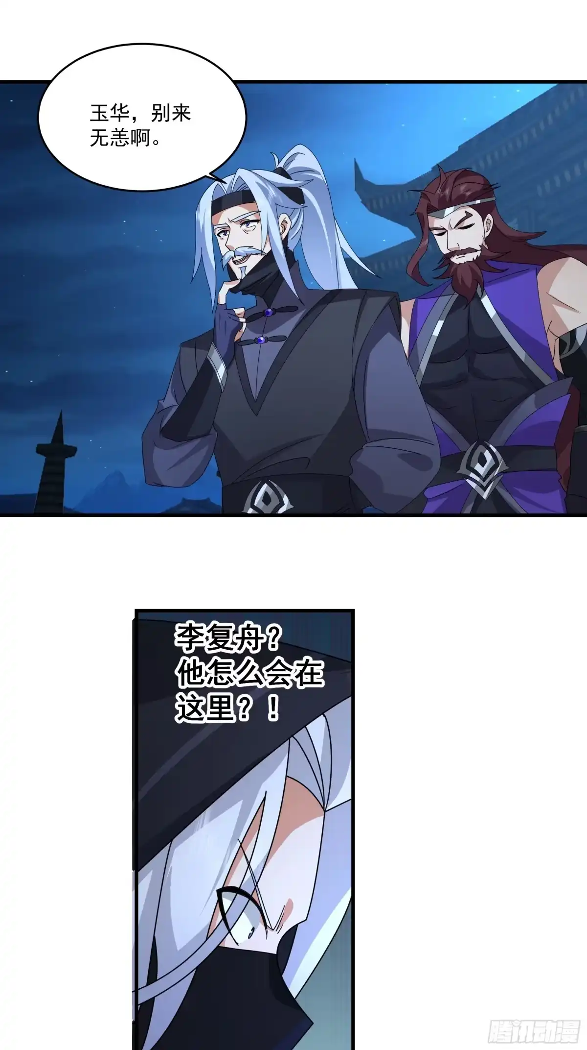 心生嫌隙-我的夫人竟是魔教教主-噼咔噼（第2张）