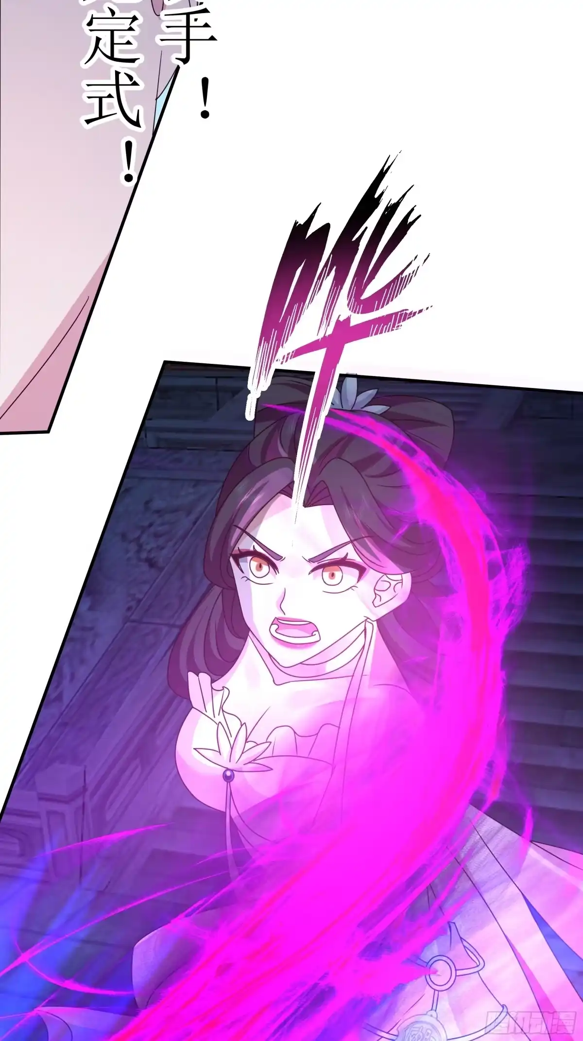 天地灵元-我的夫人竟是魔教教主-噼咔噼（第11张）