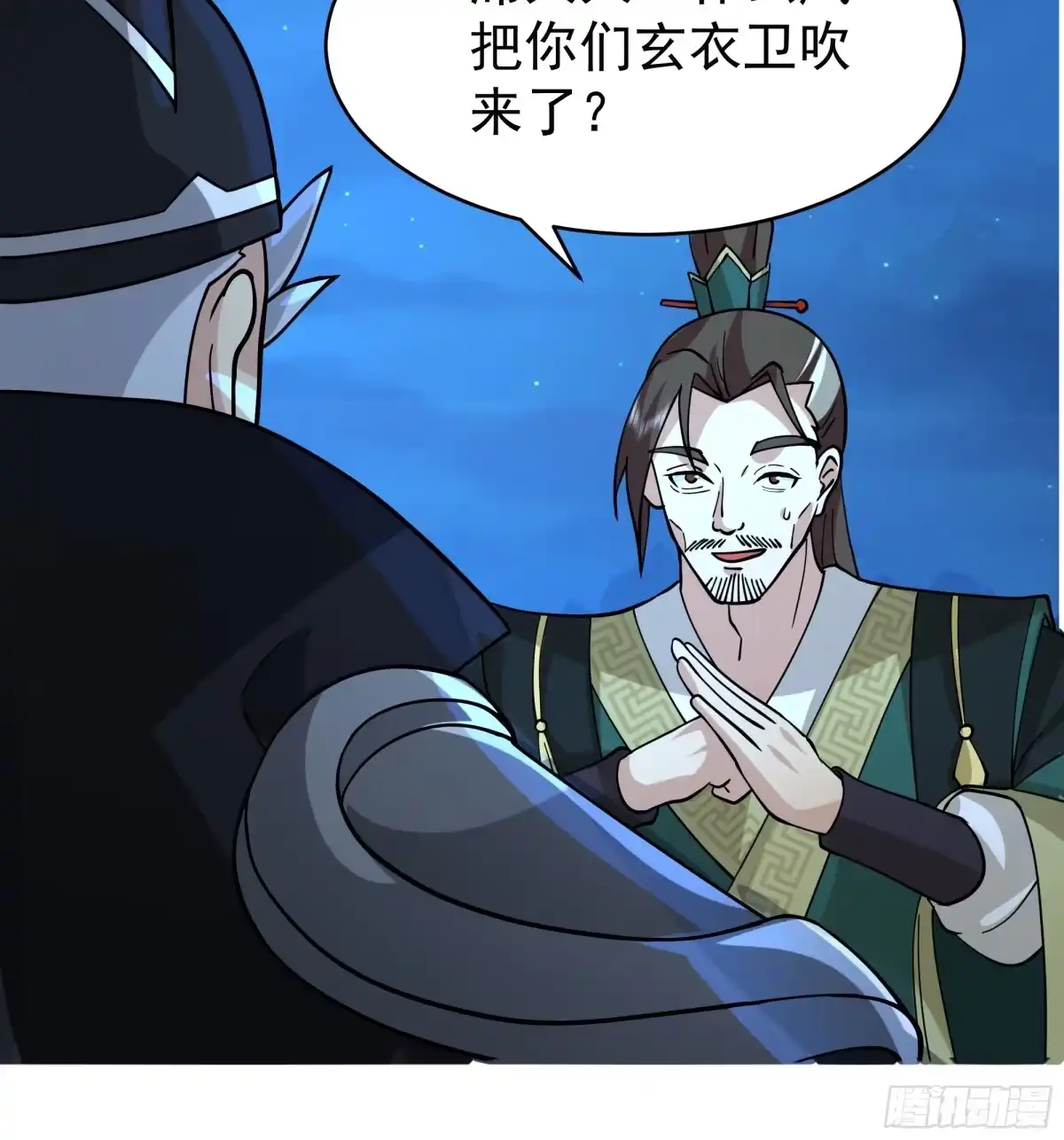 三十六大天罡-我的夫人竟是魔教教主-噼咔噼（第7张）