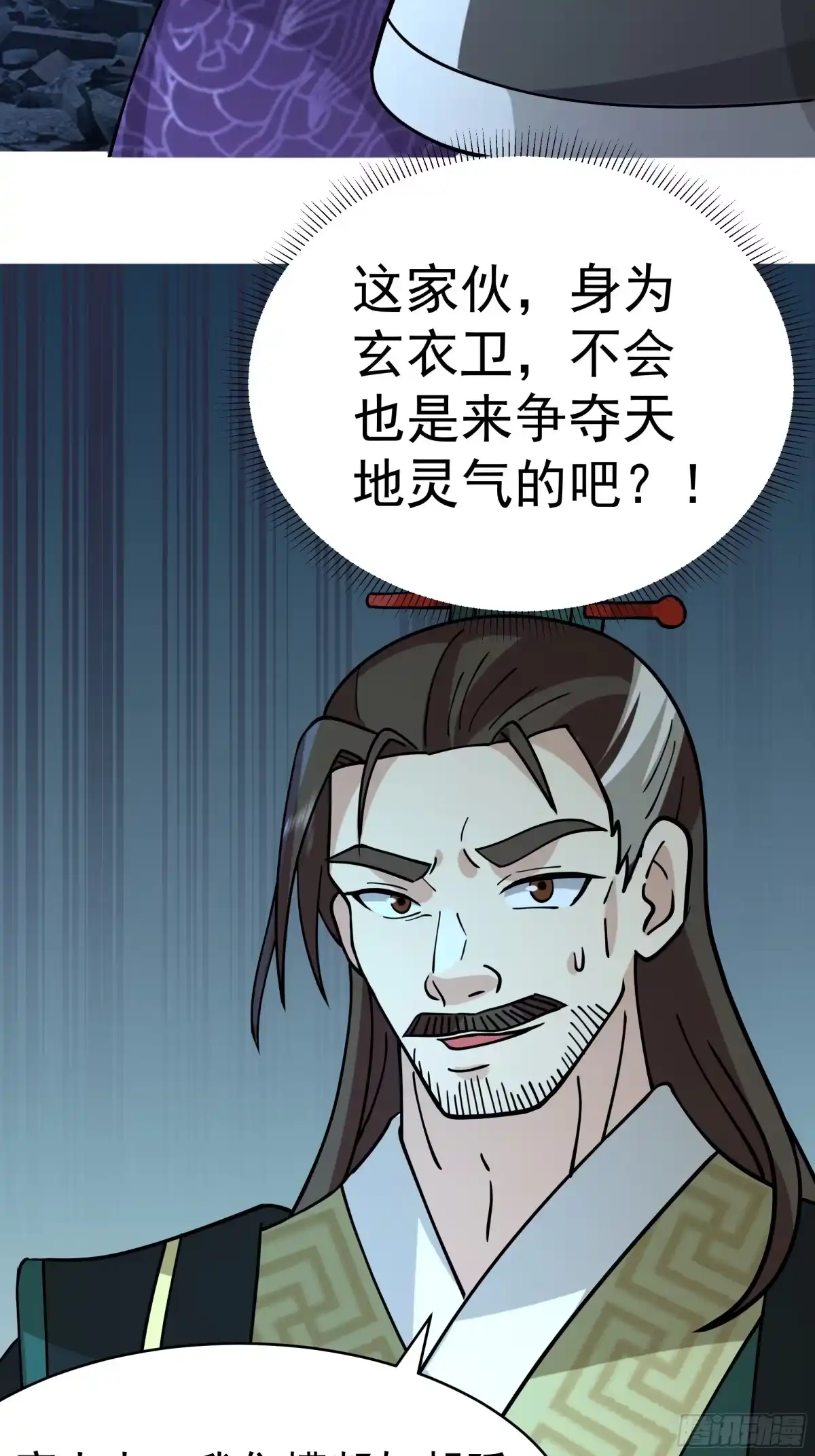 三十六大天罡-我的夫人竟是魔教教主-噼咔噼（第9张）